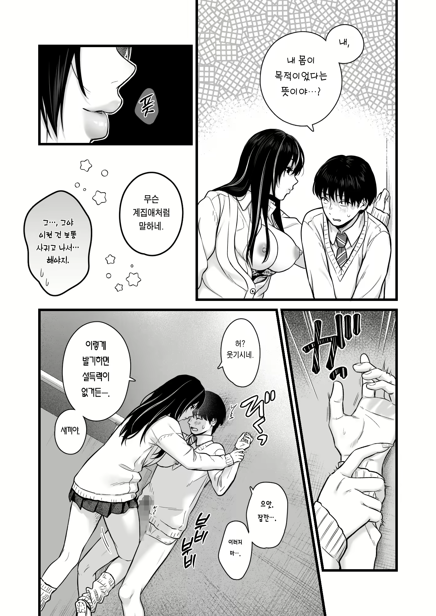 Content 2948232 - 11 페이지