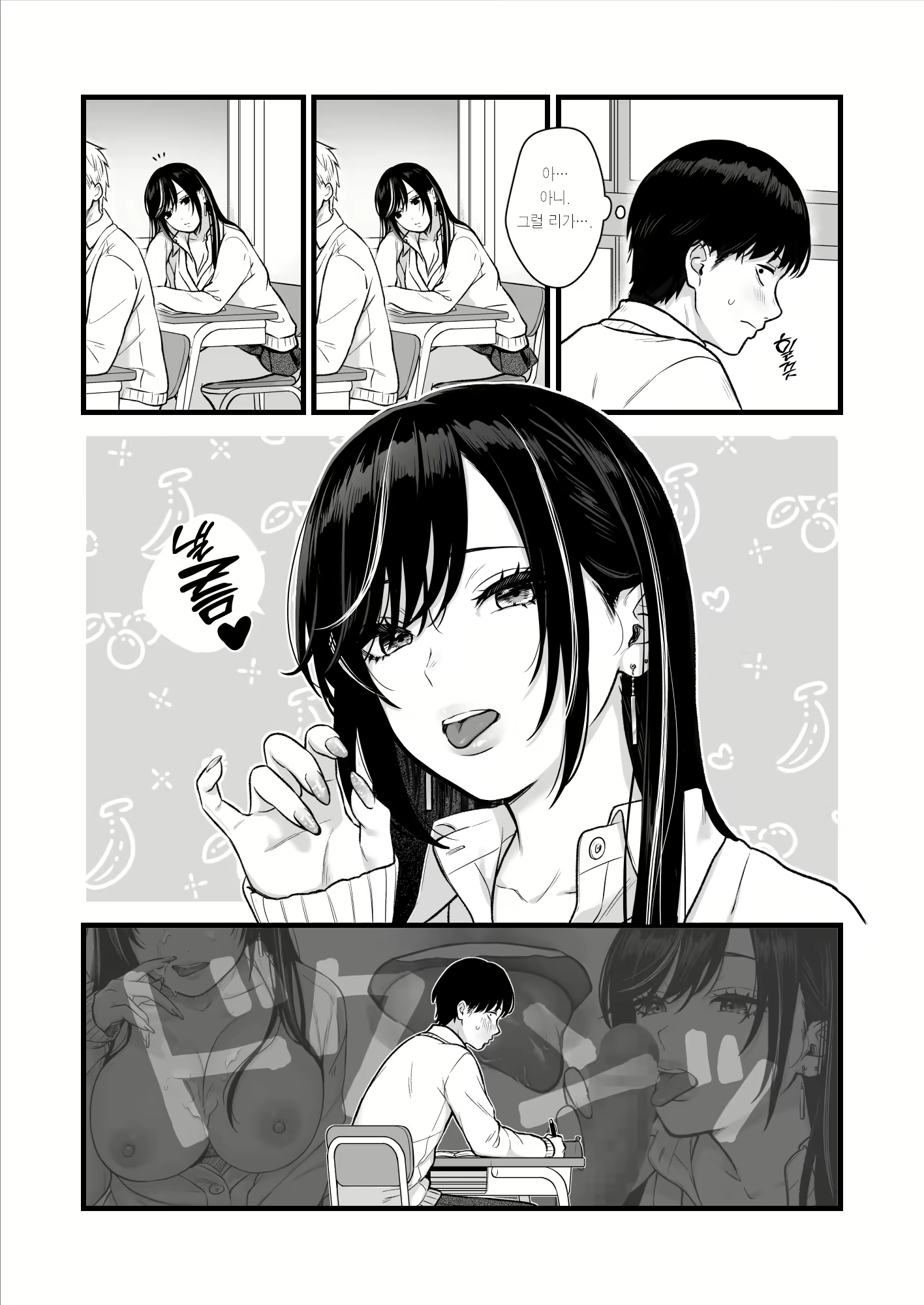 Content 2948232 - 19 페이지