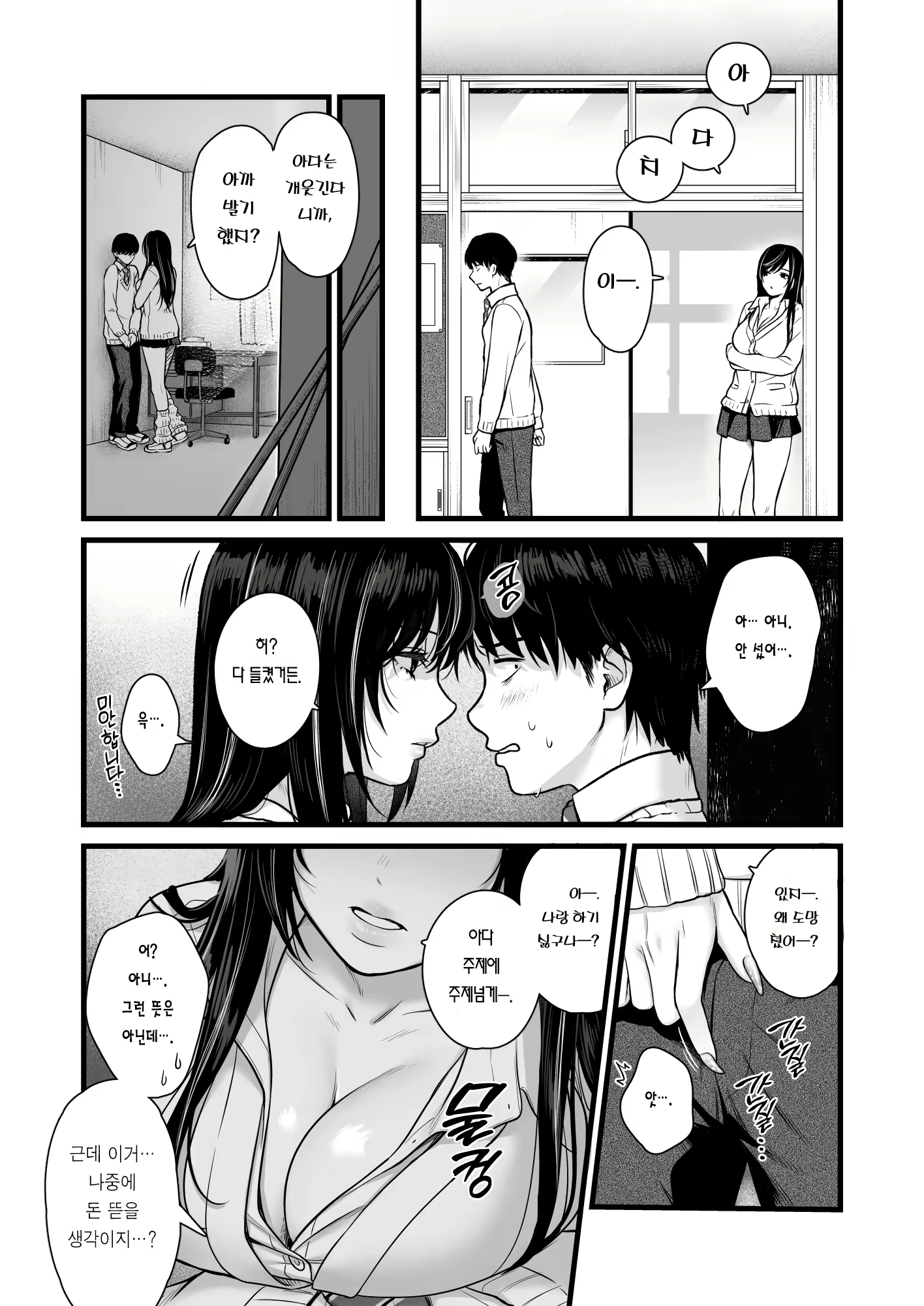 Content 2948232 - 21 페이지