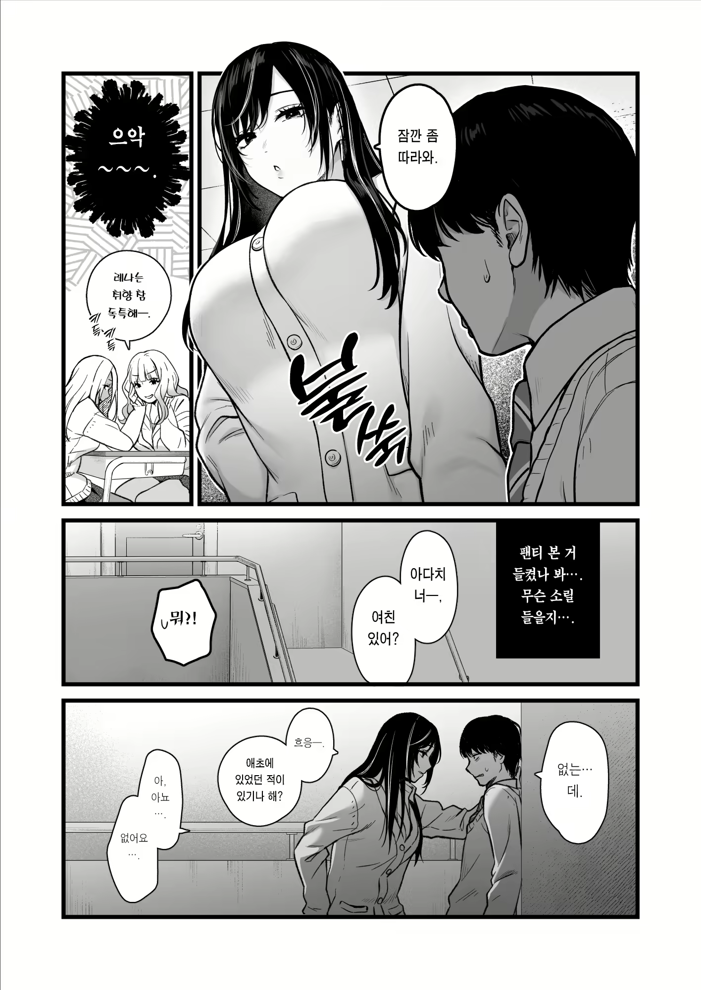 Content 2948232 - 7 페이지