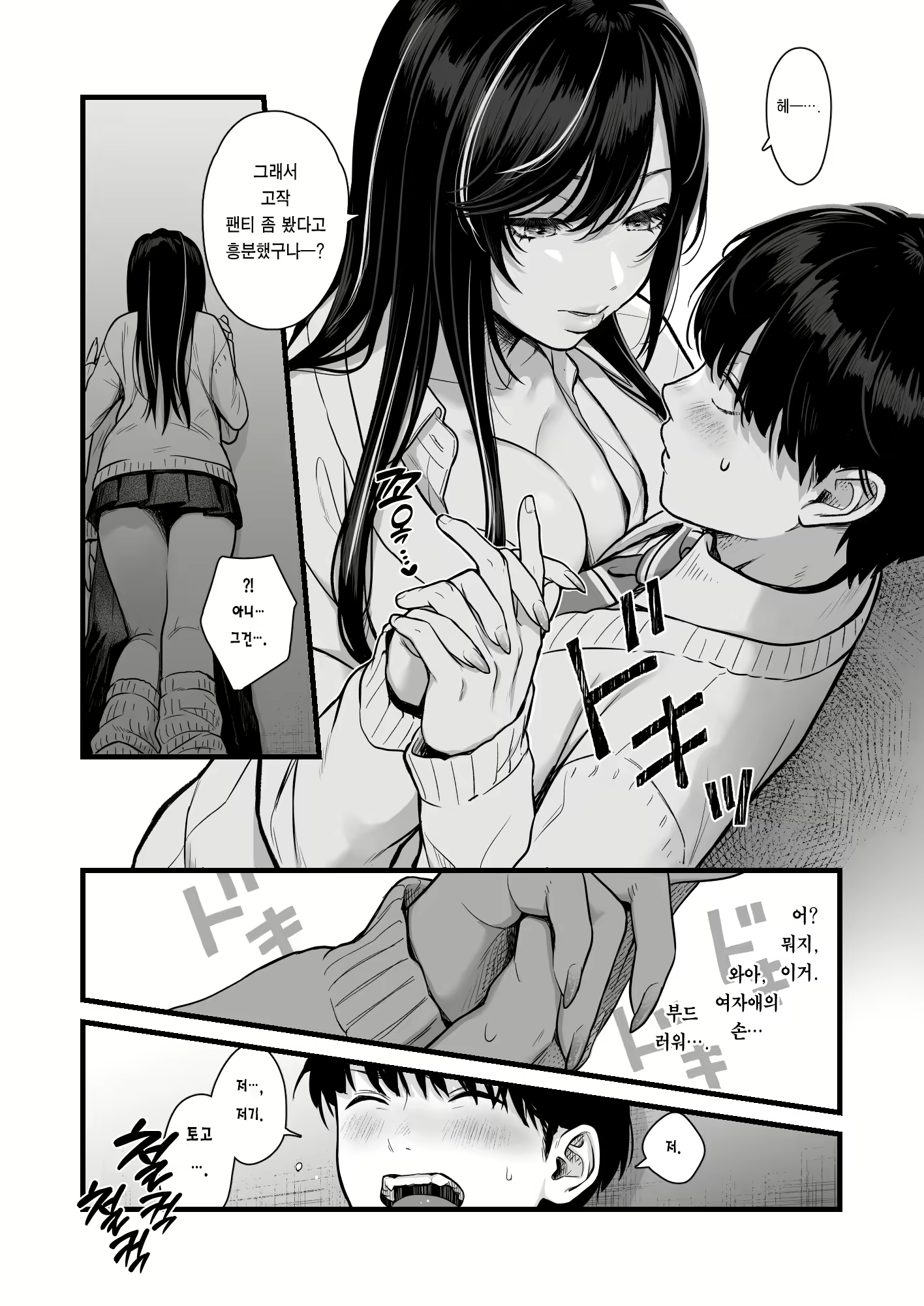 Content 2948232 - 8 페이지