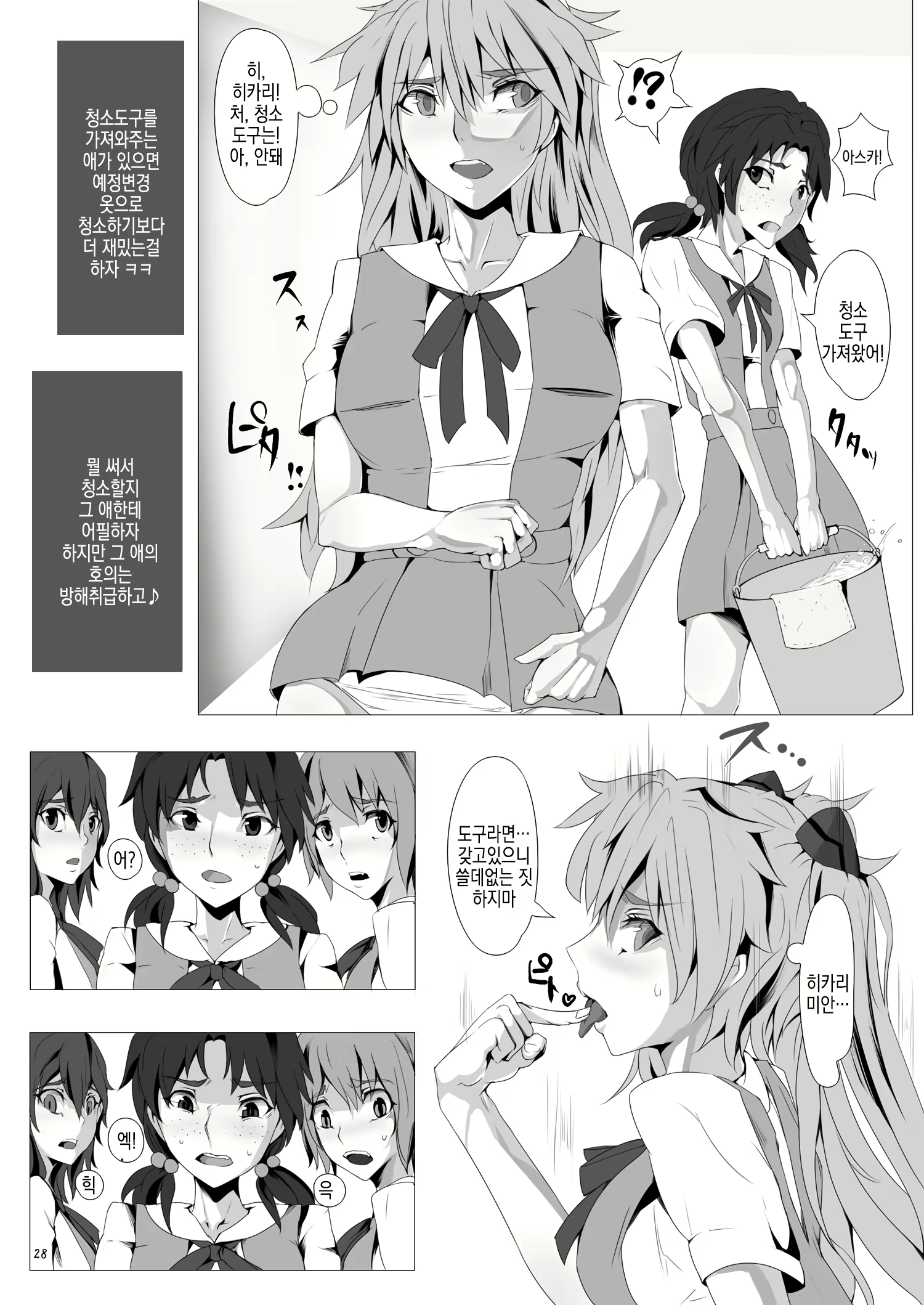 Content 2948295 - 28 페이지