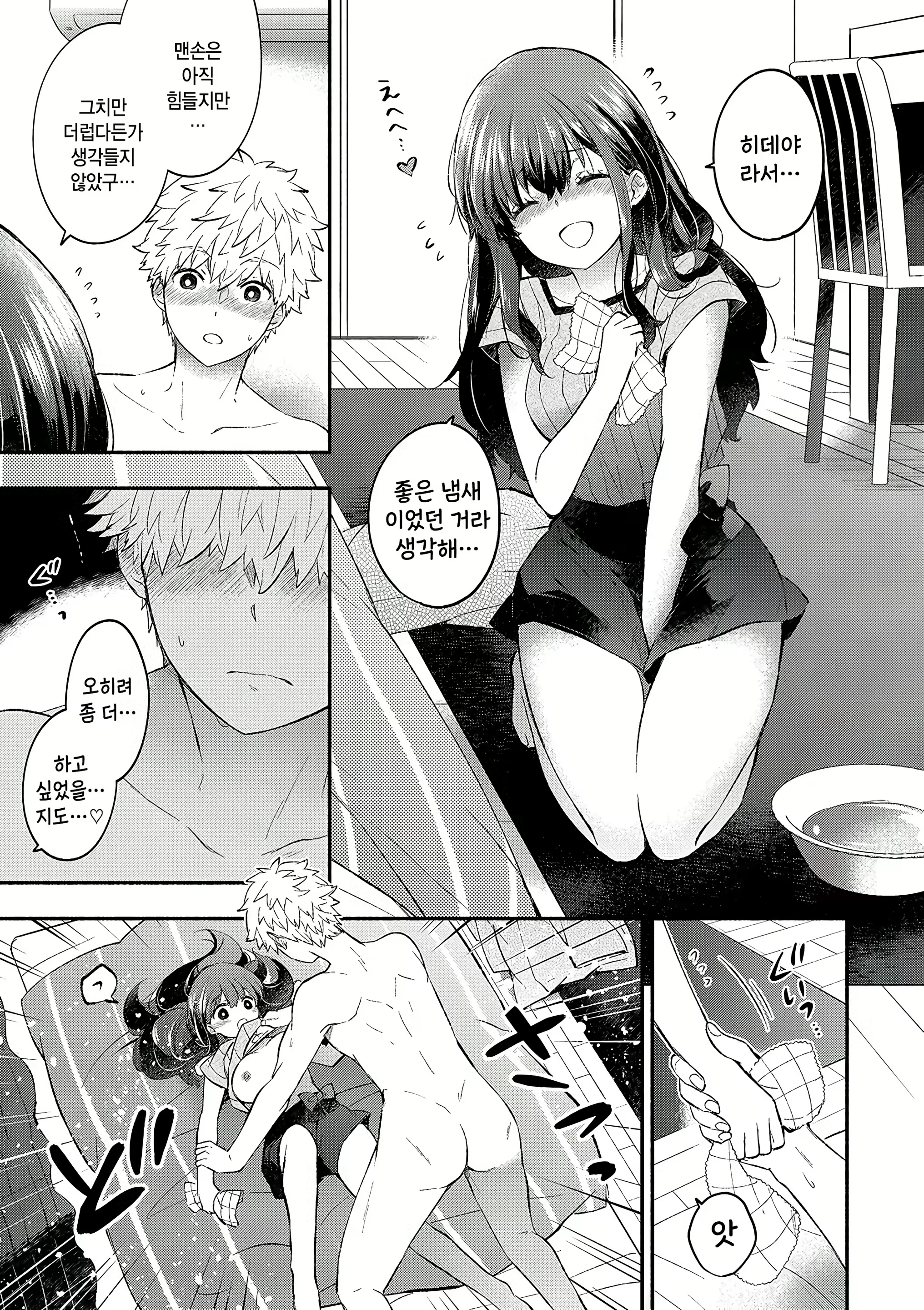 Content 2948358 - 11 페이지