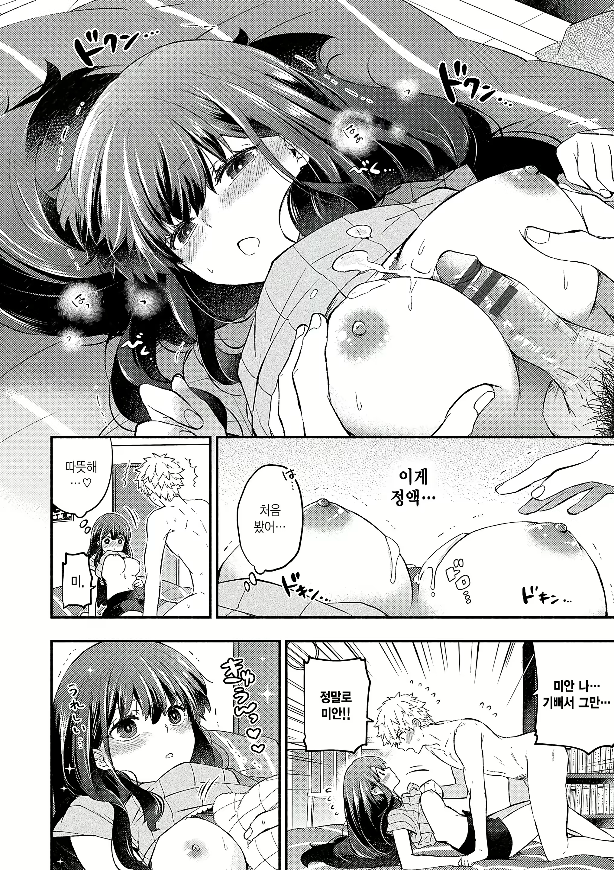 Content 2948358 - 14 페이지