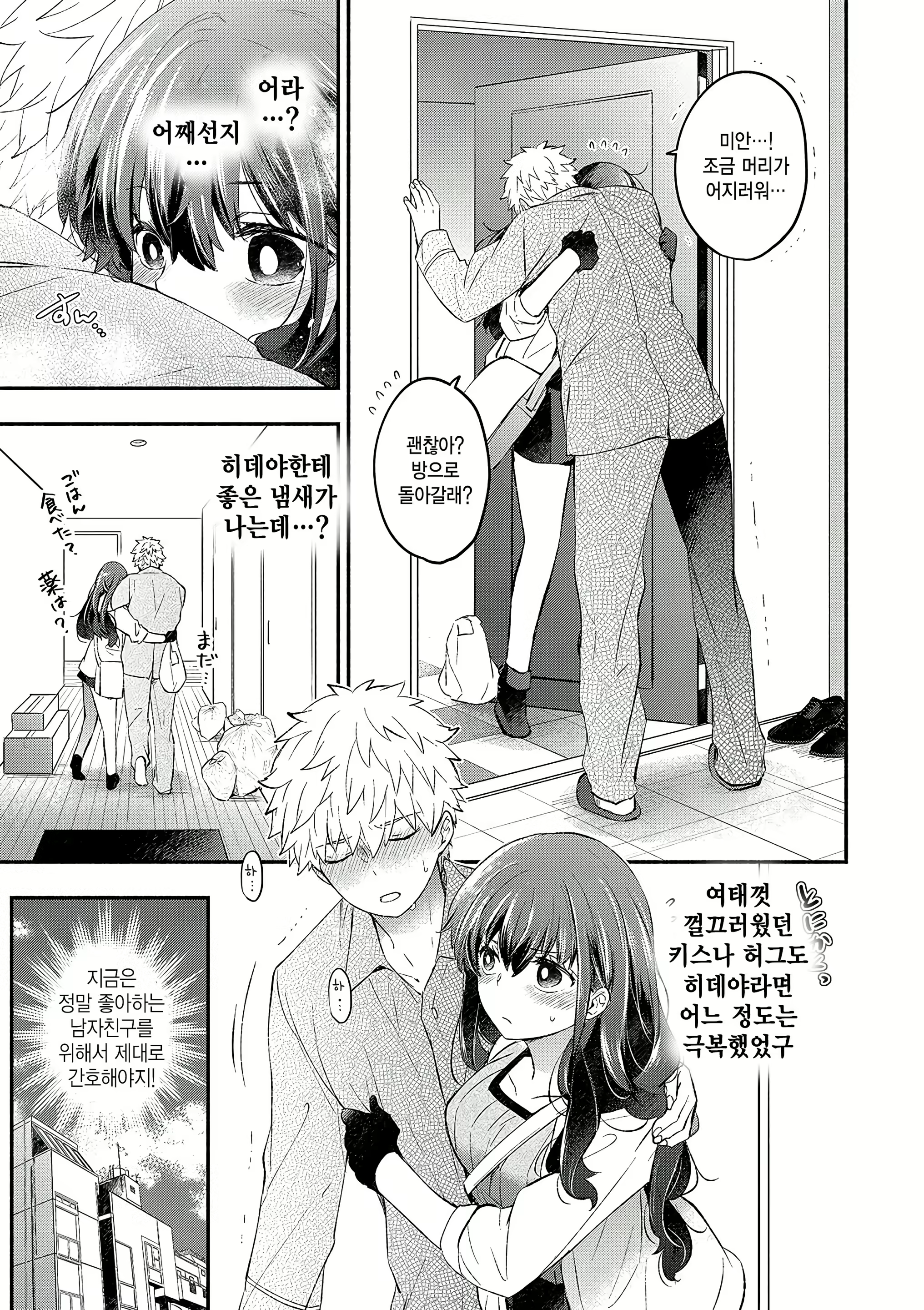 Content 2948358 - 3 페이지