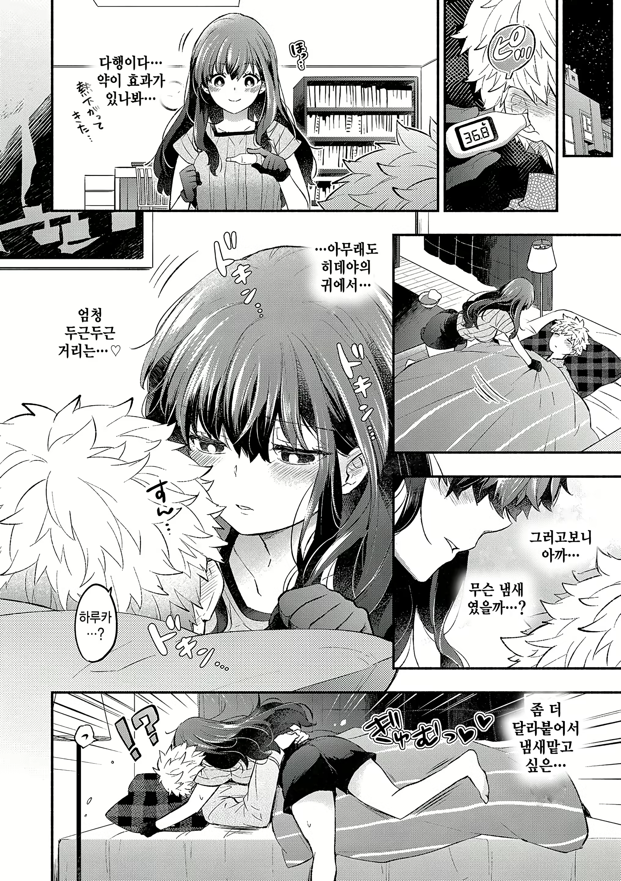 Content 2948358 - 4 페이지
