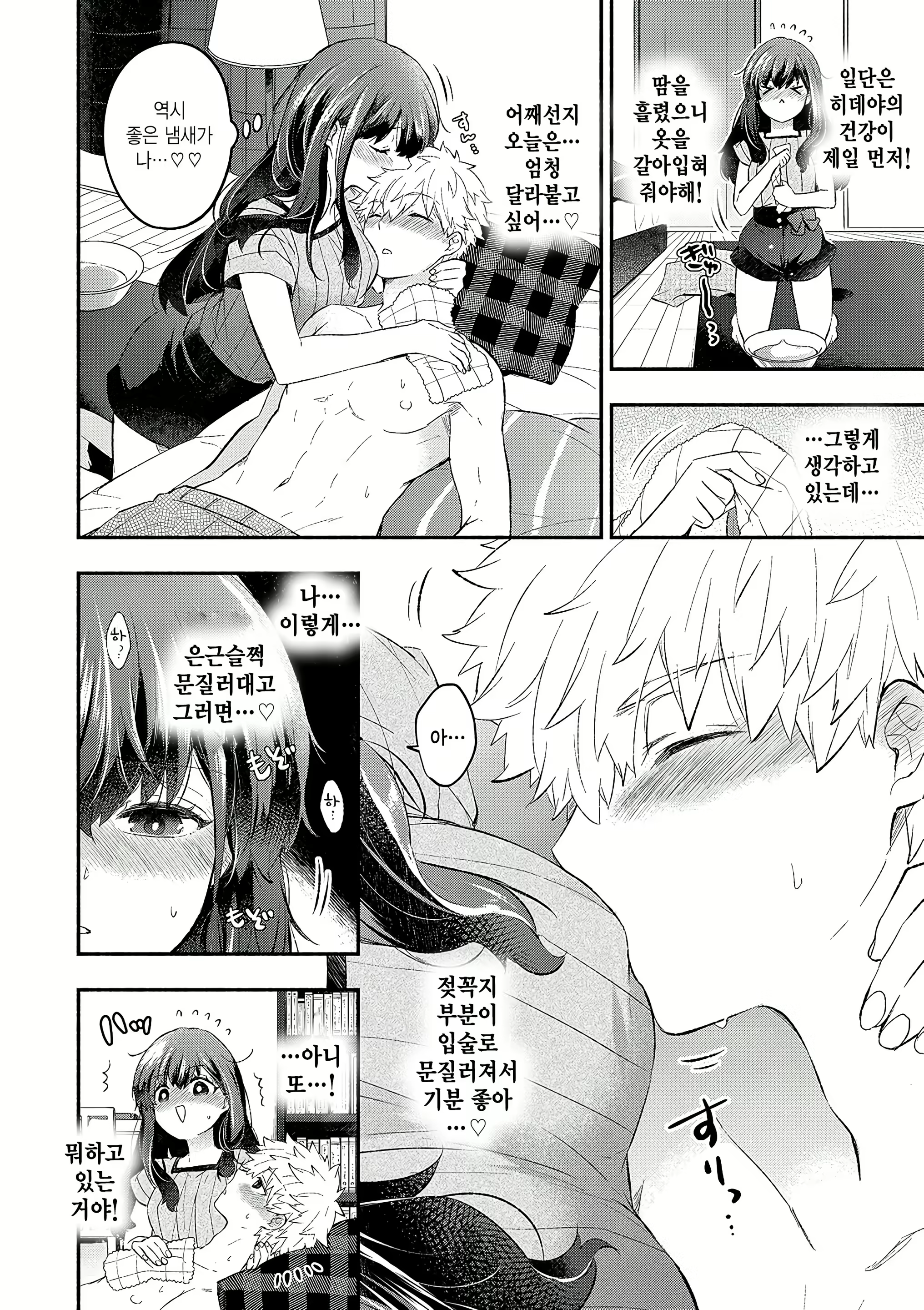 Content 2948358 - 6 페이지