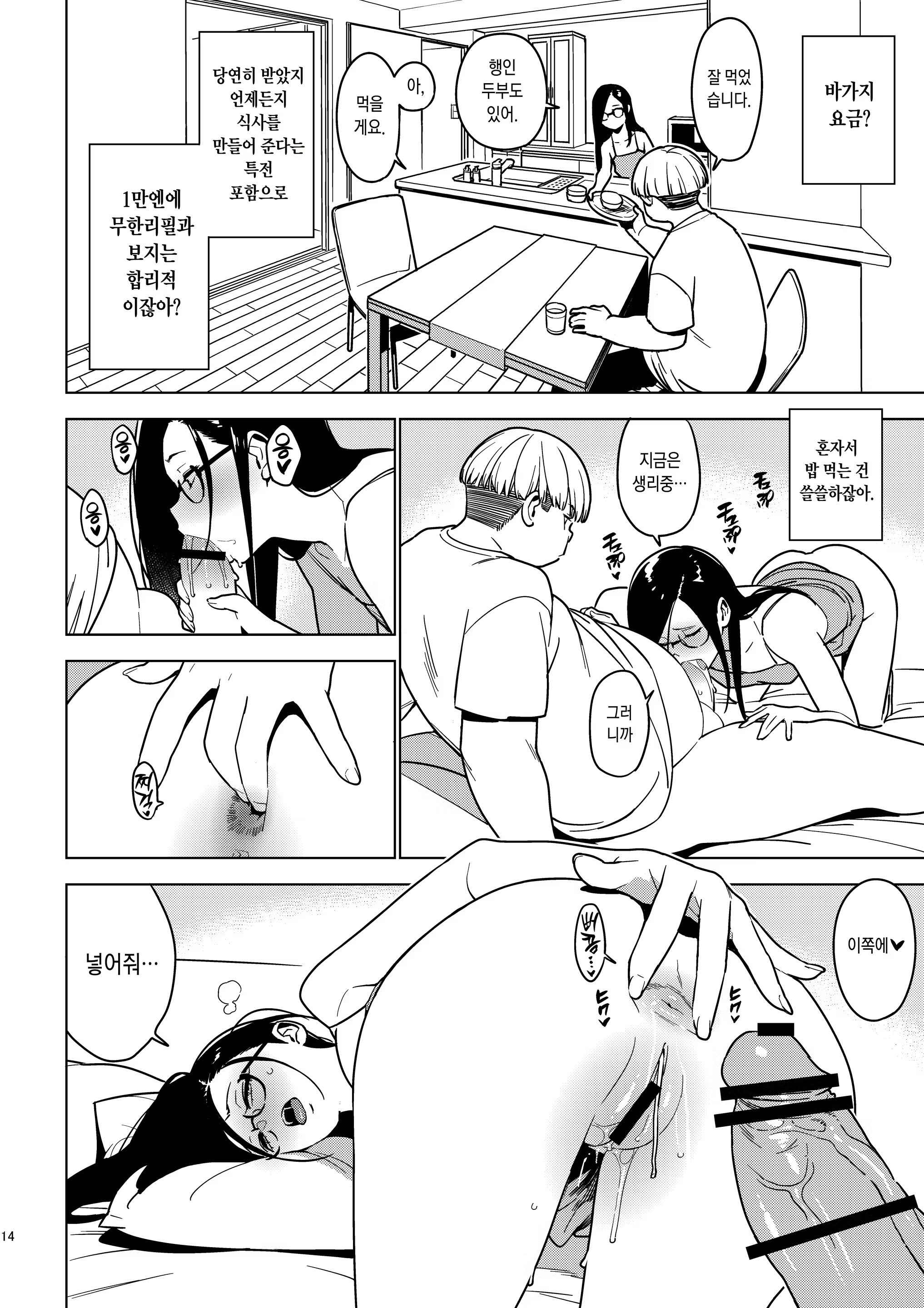 Content 2948384 - 13 페이지