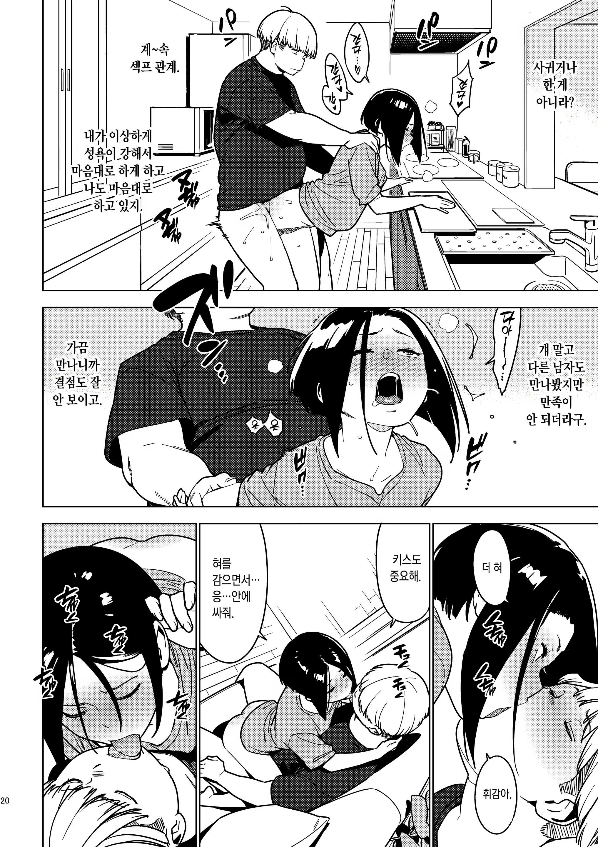 Content 2948384 - 19 페이지
