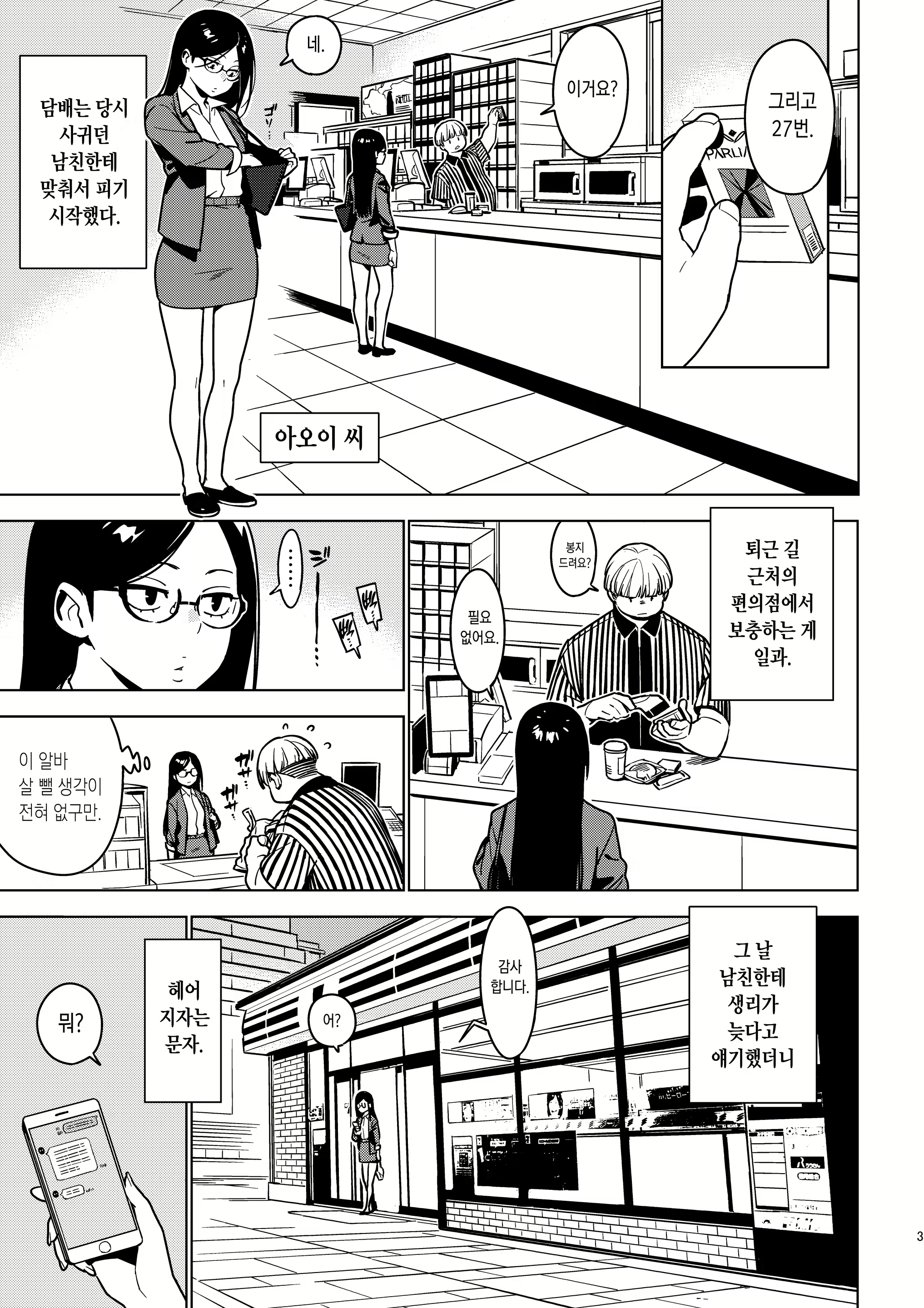 Content 2948384 - 2 페이지