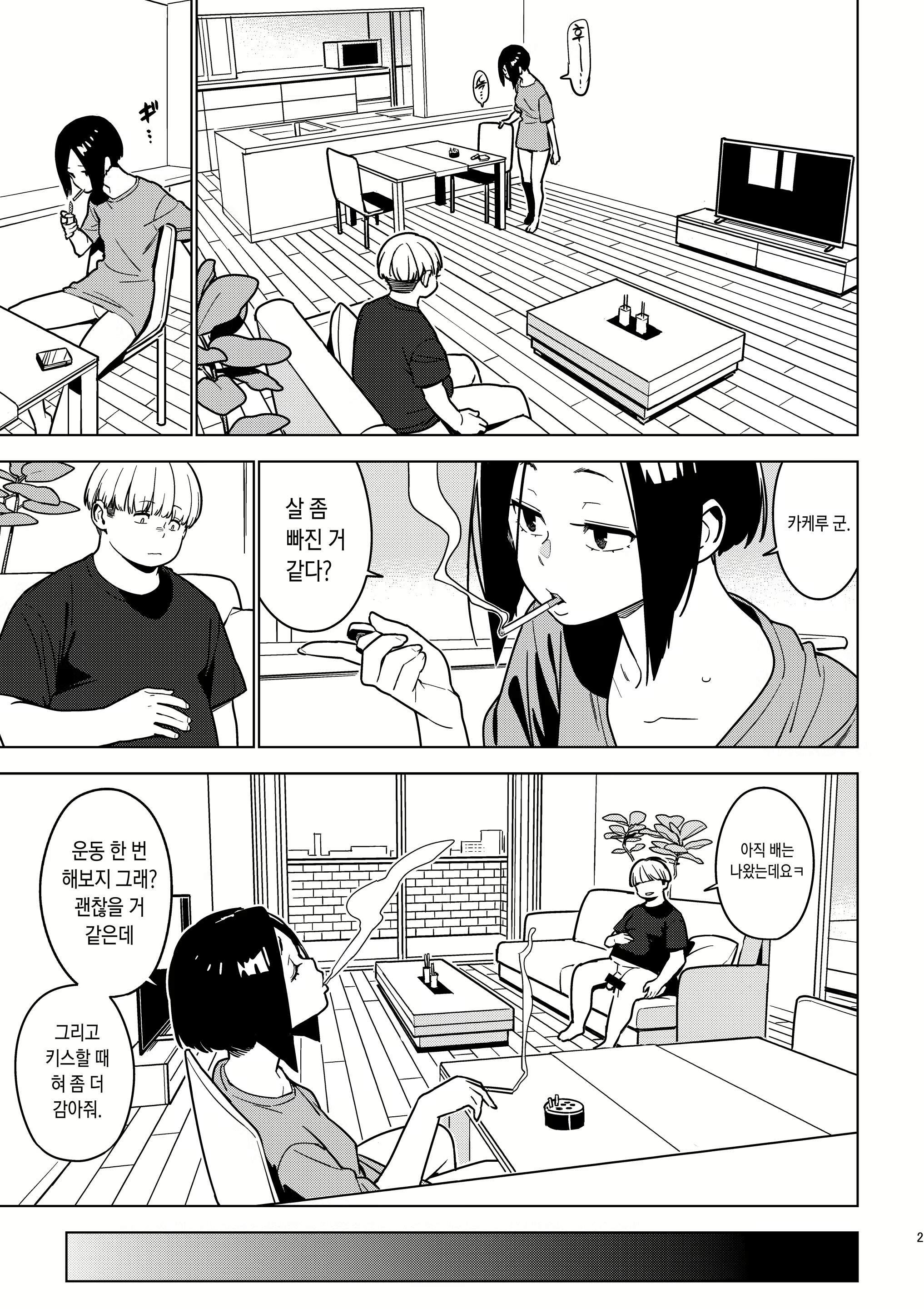 Content 2948384 - 22 페이지