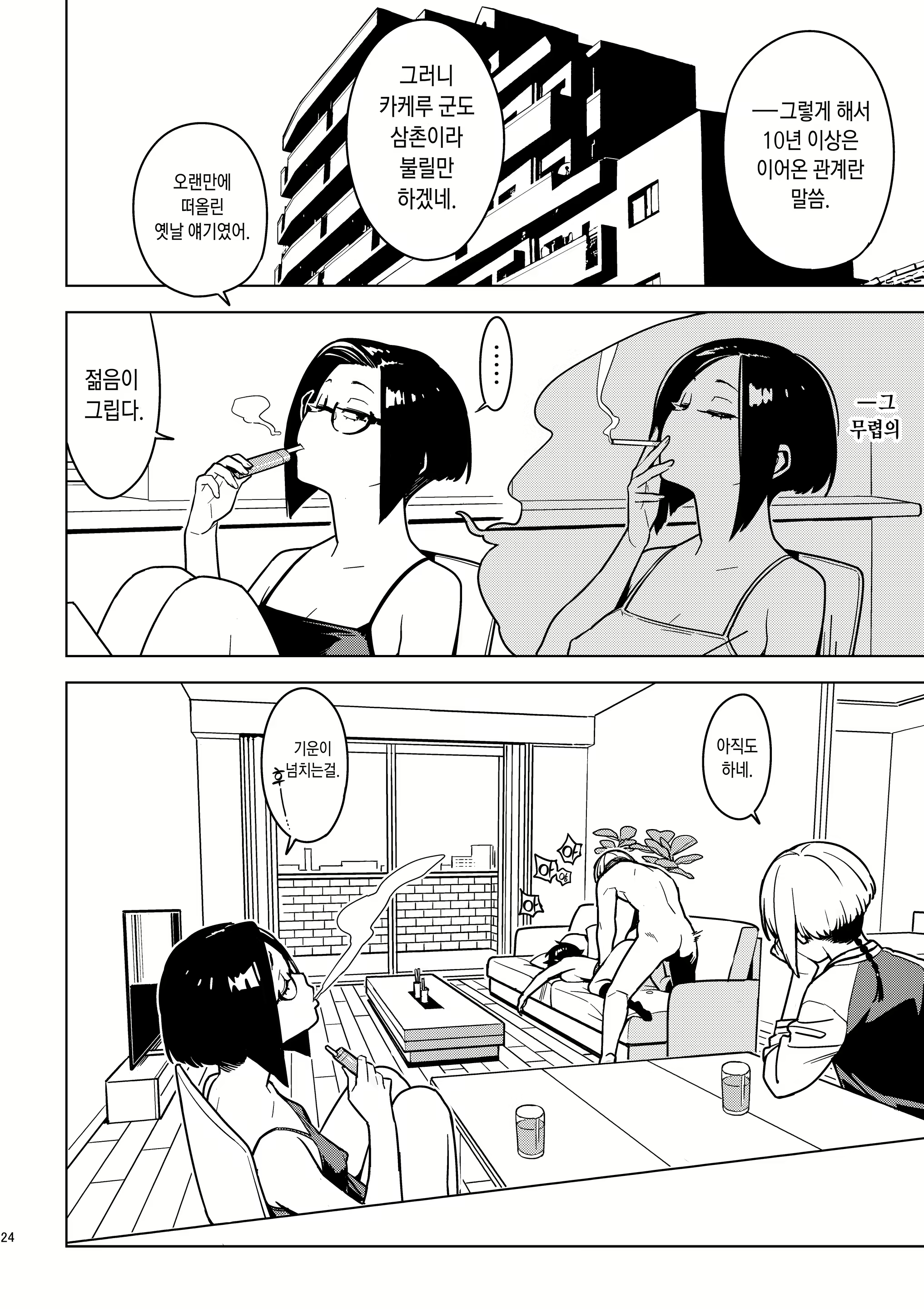 Content 2948384 - 23 페이지