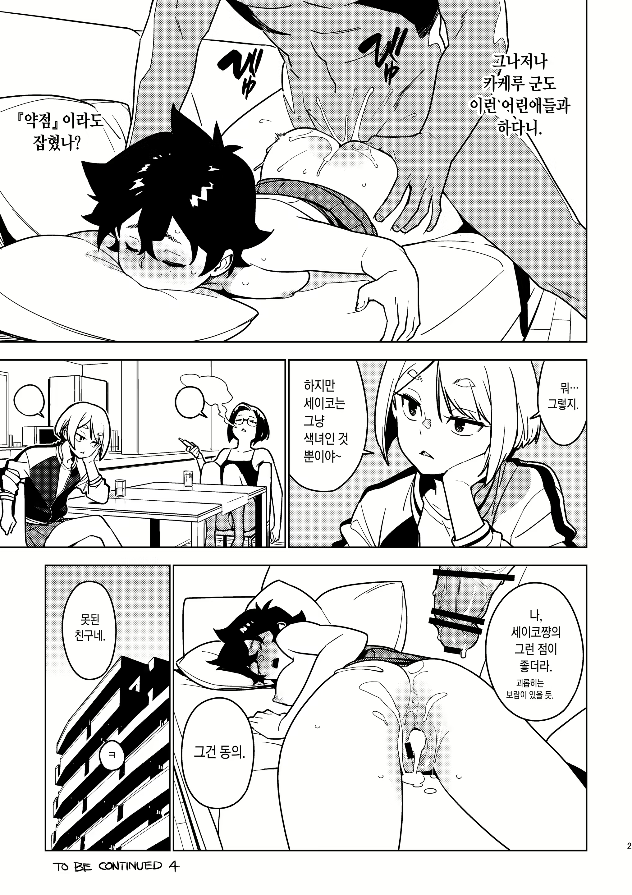 Content 2948384 - 24 페이지