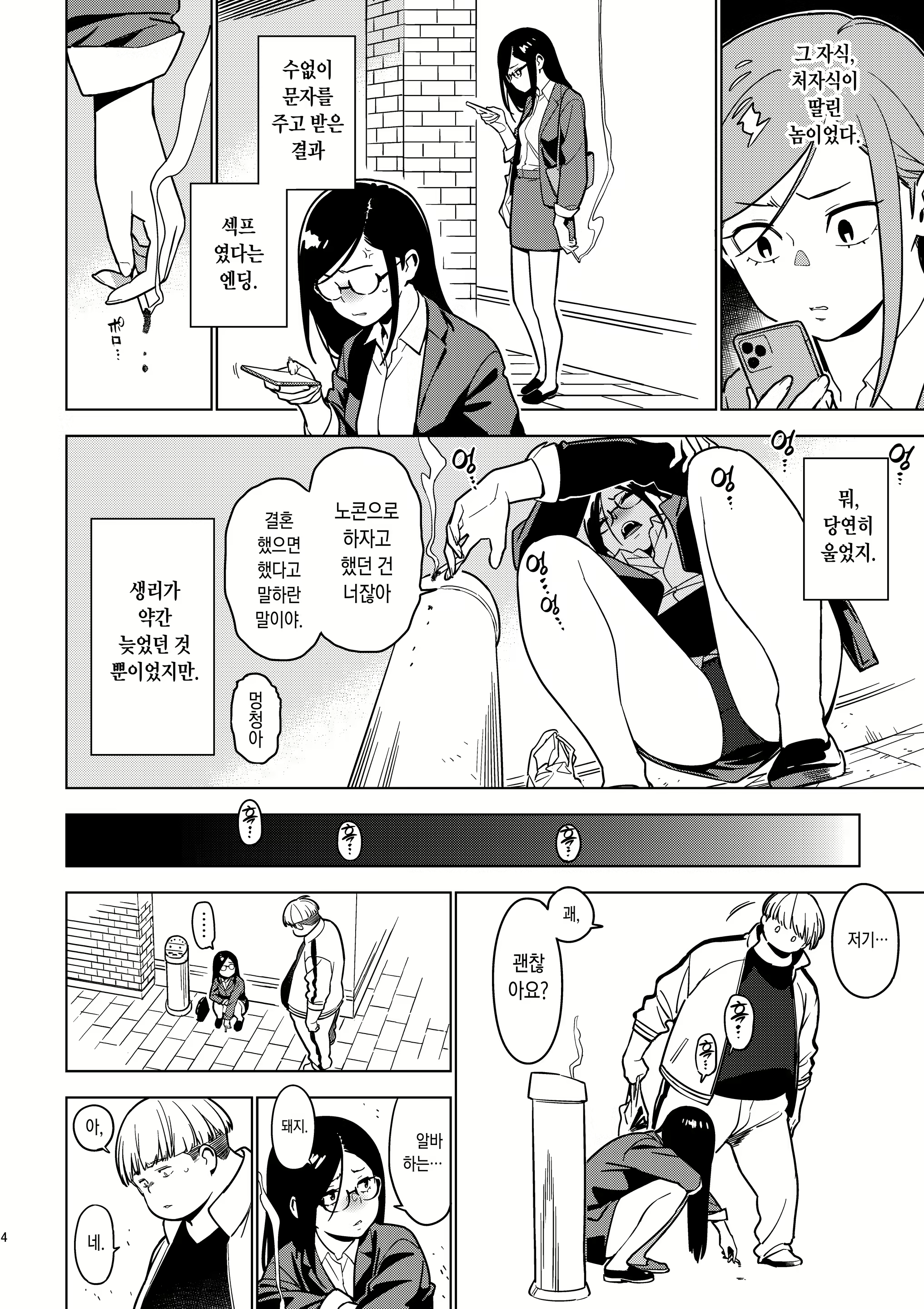 Content 2948384 - 3 페이지