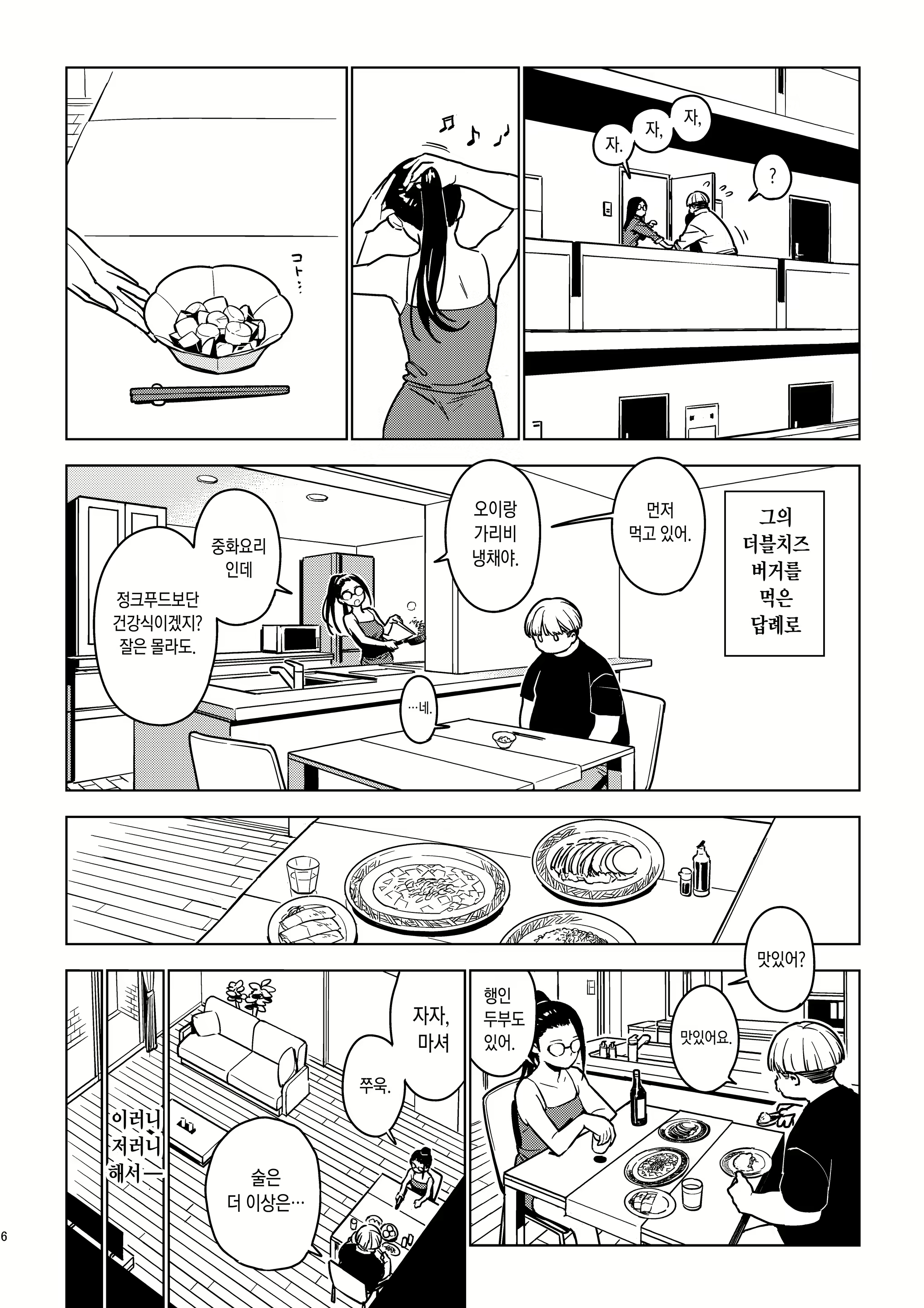 Content 2948384 - 5 페이지