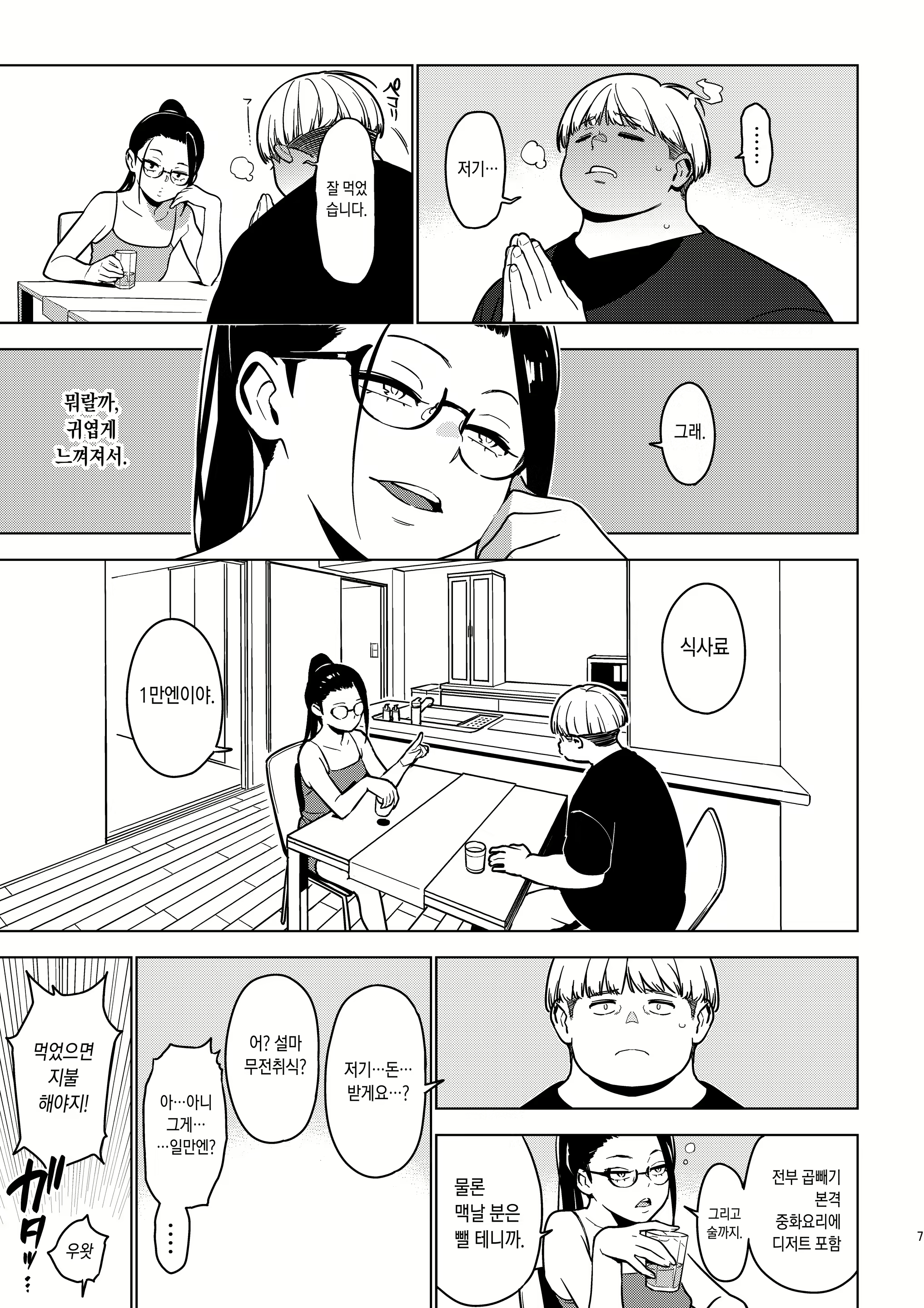 Content 2948384 - 6 페이지