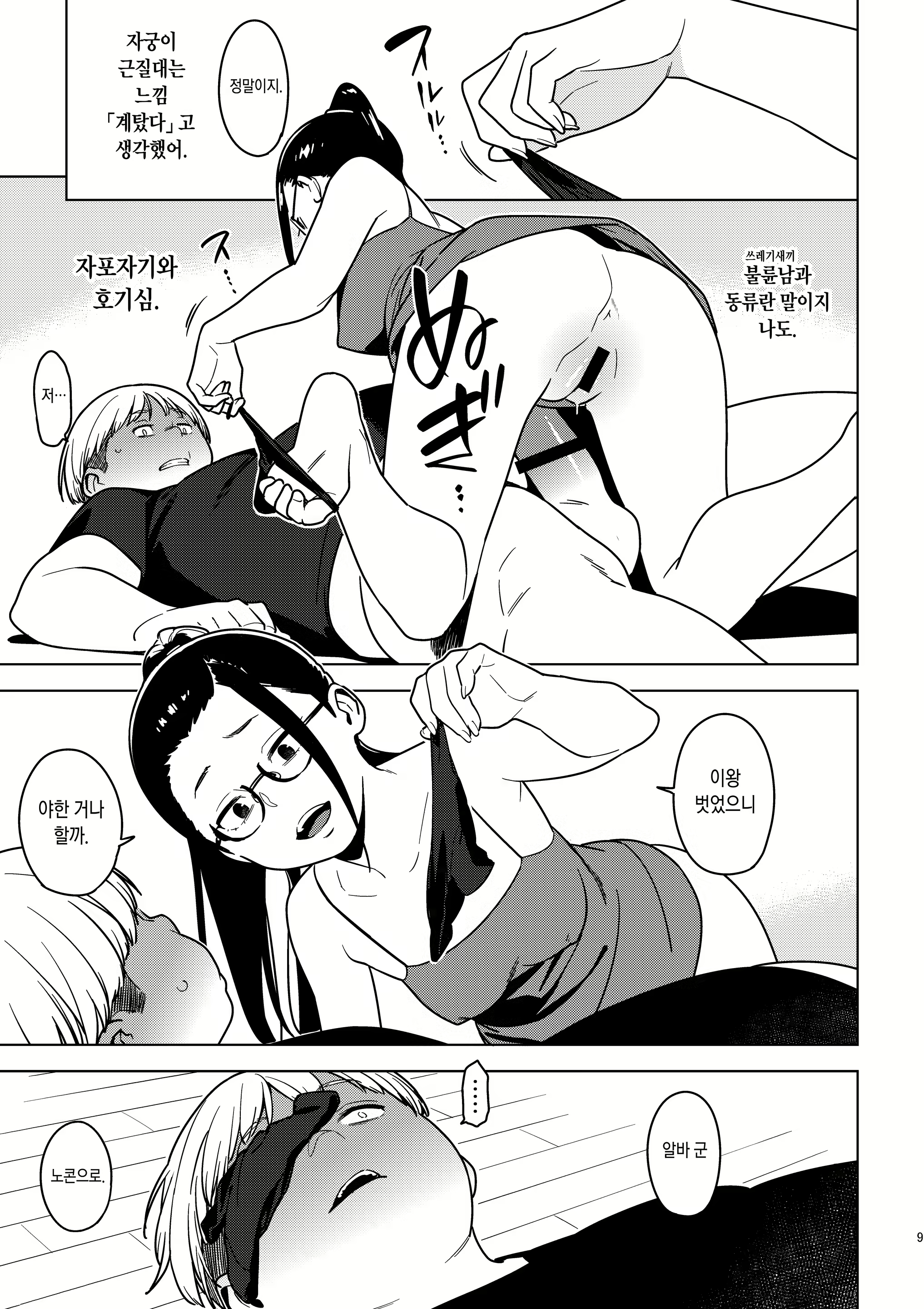 Content 2948384 - 8 페이지