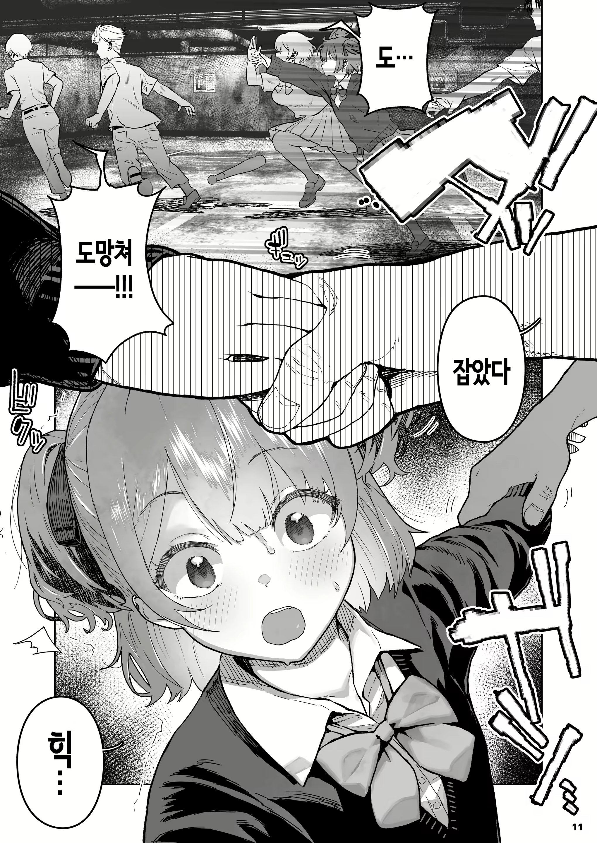 Content 2948407 - 11 페이지