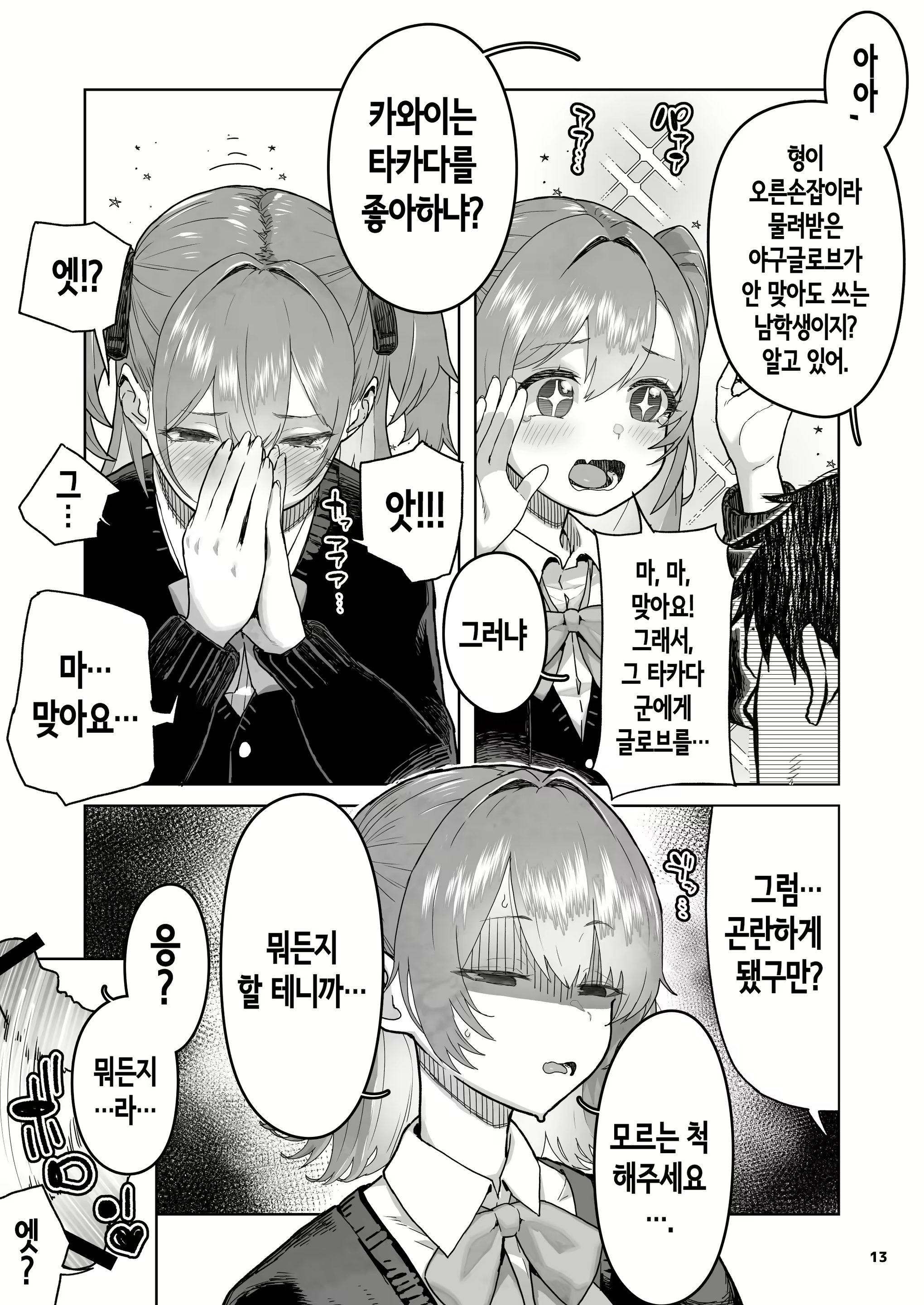 Content 2948407 - 13 페이지