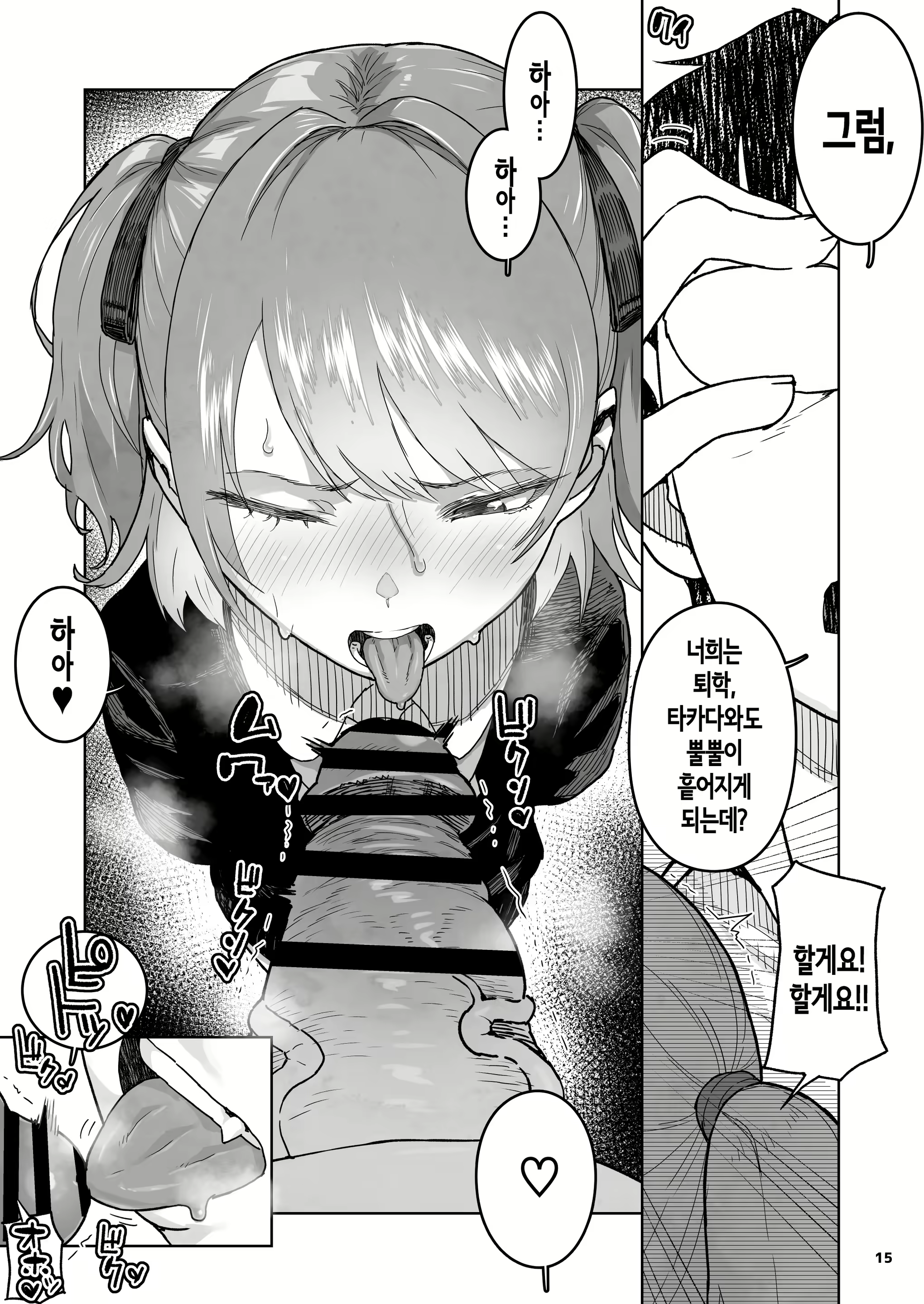 Content 2948407 - 15 페이지