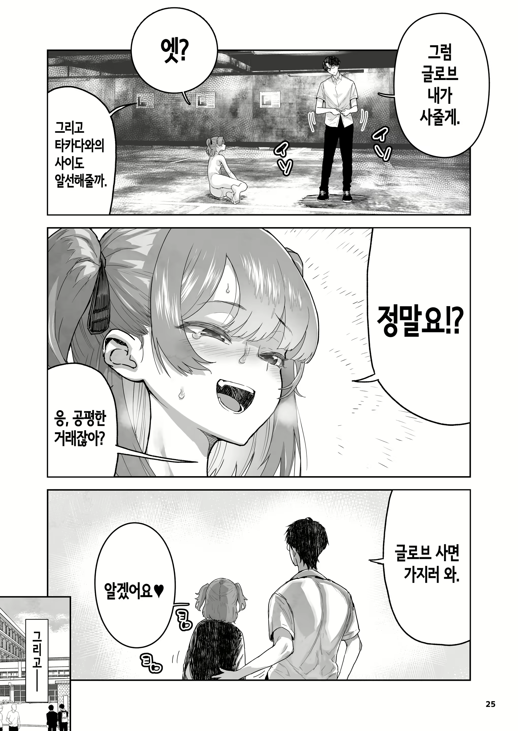 Content 2948407 - 25 페이지