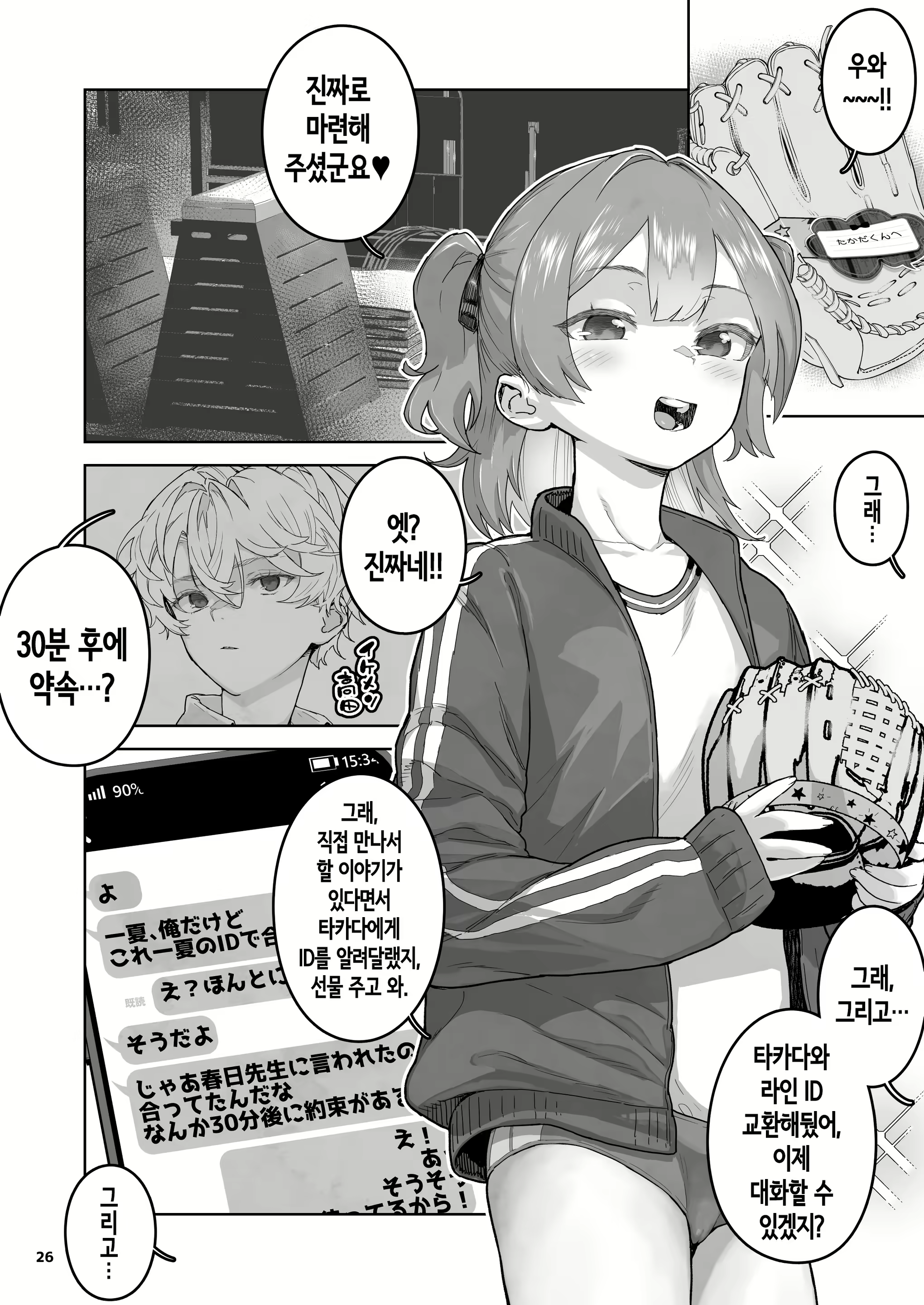 Content 2948407 - 26 페이지