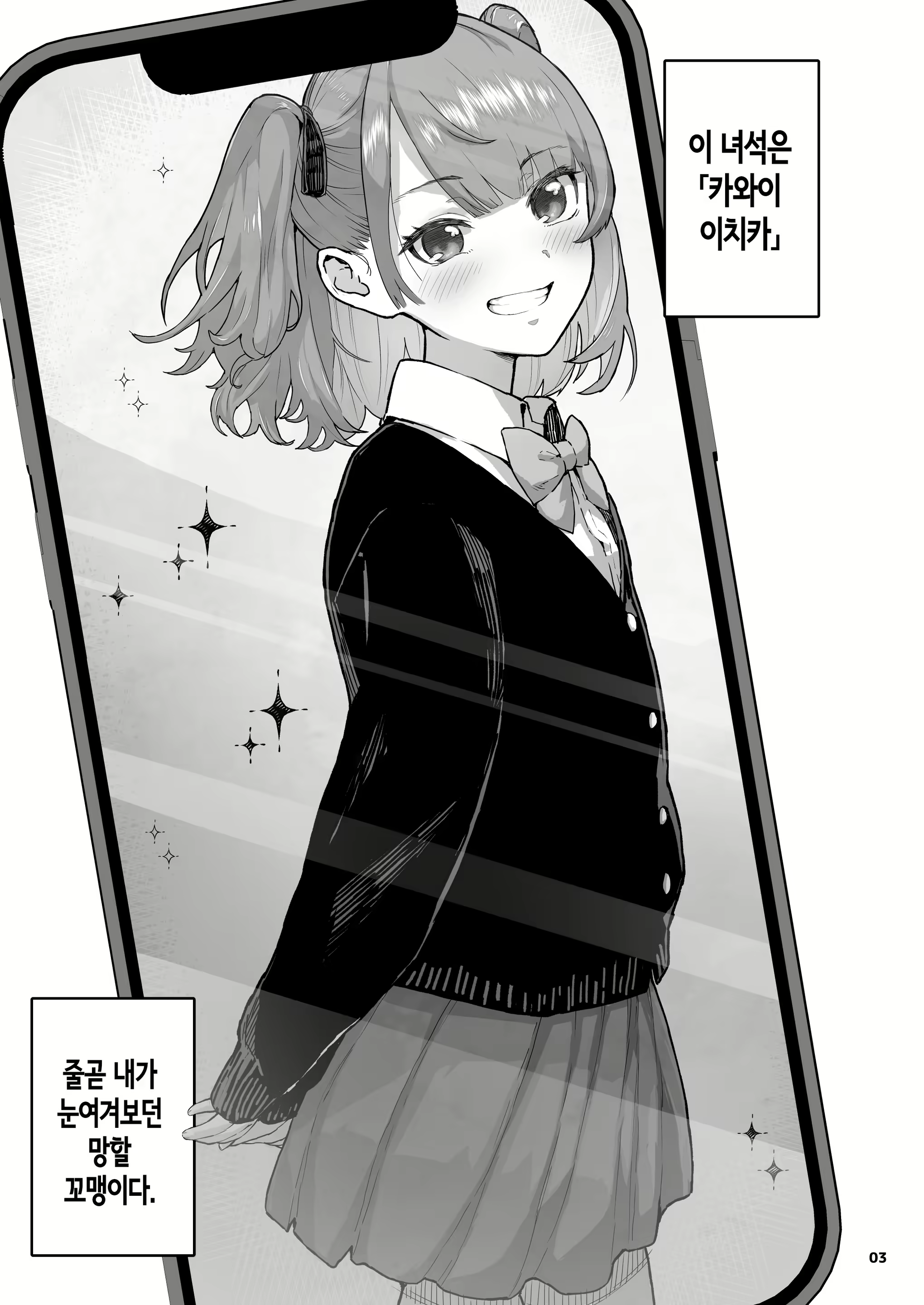Content 2948407 - 3 페이지