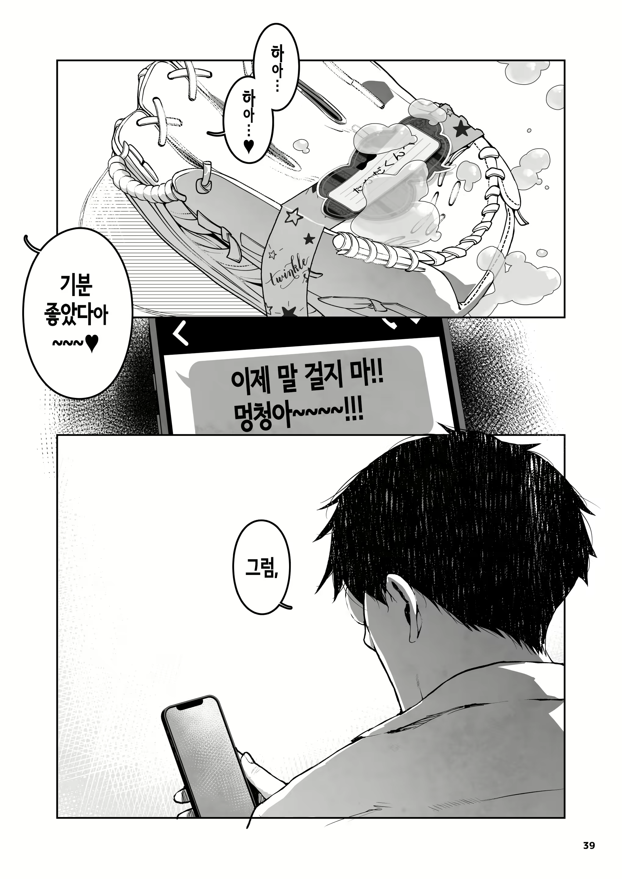 Content 2948407 - 39 페이지
