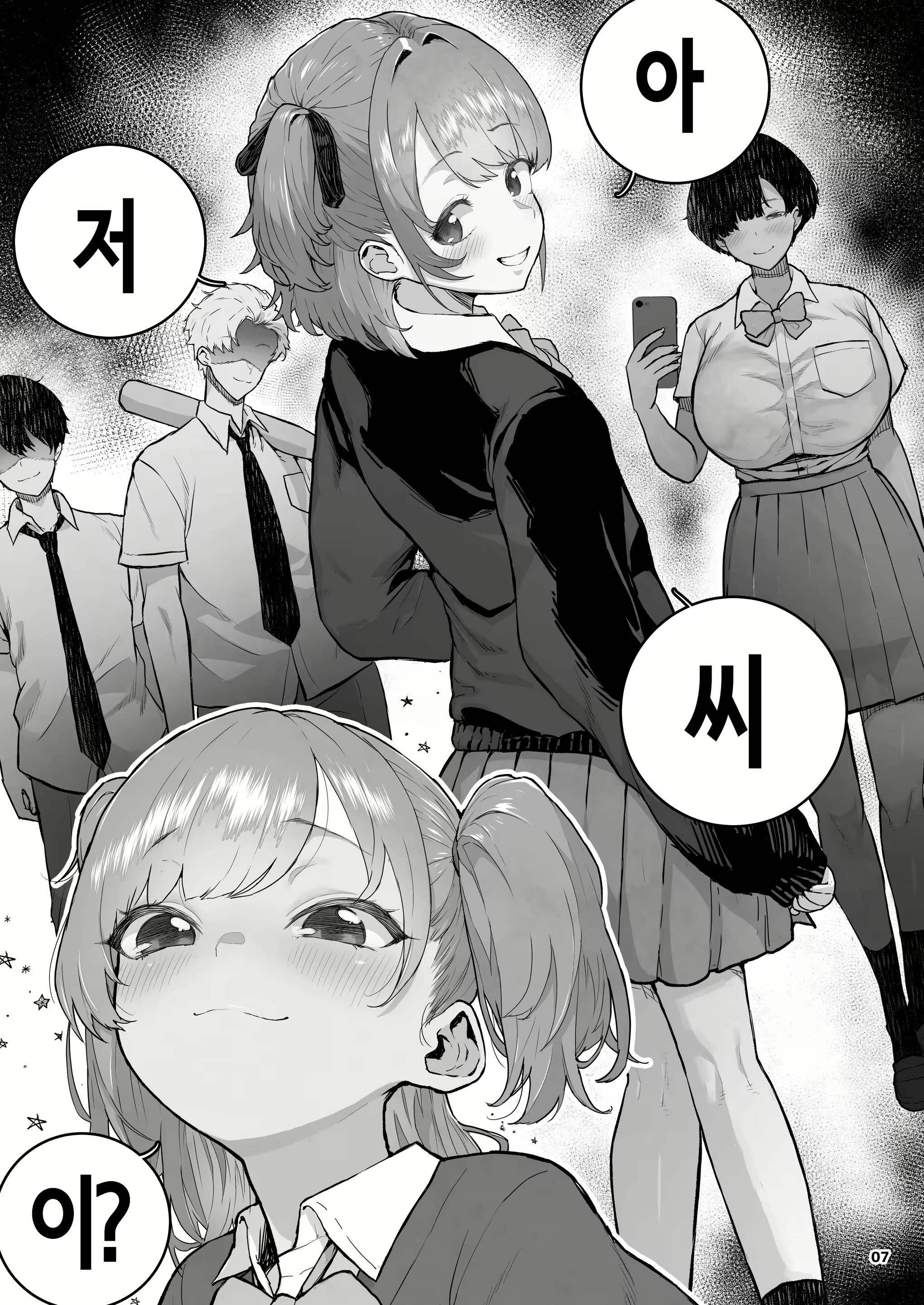 Content 2948407 - 7 페이지