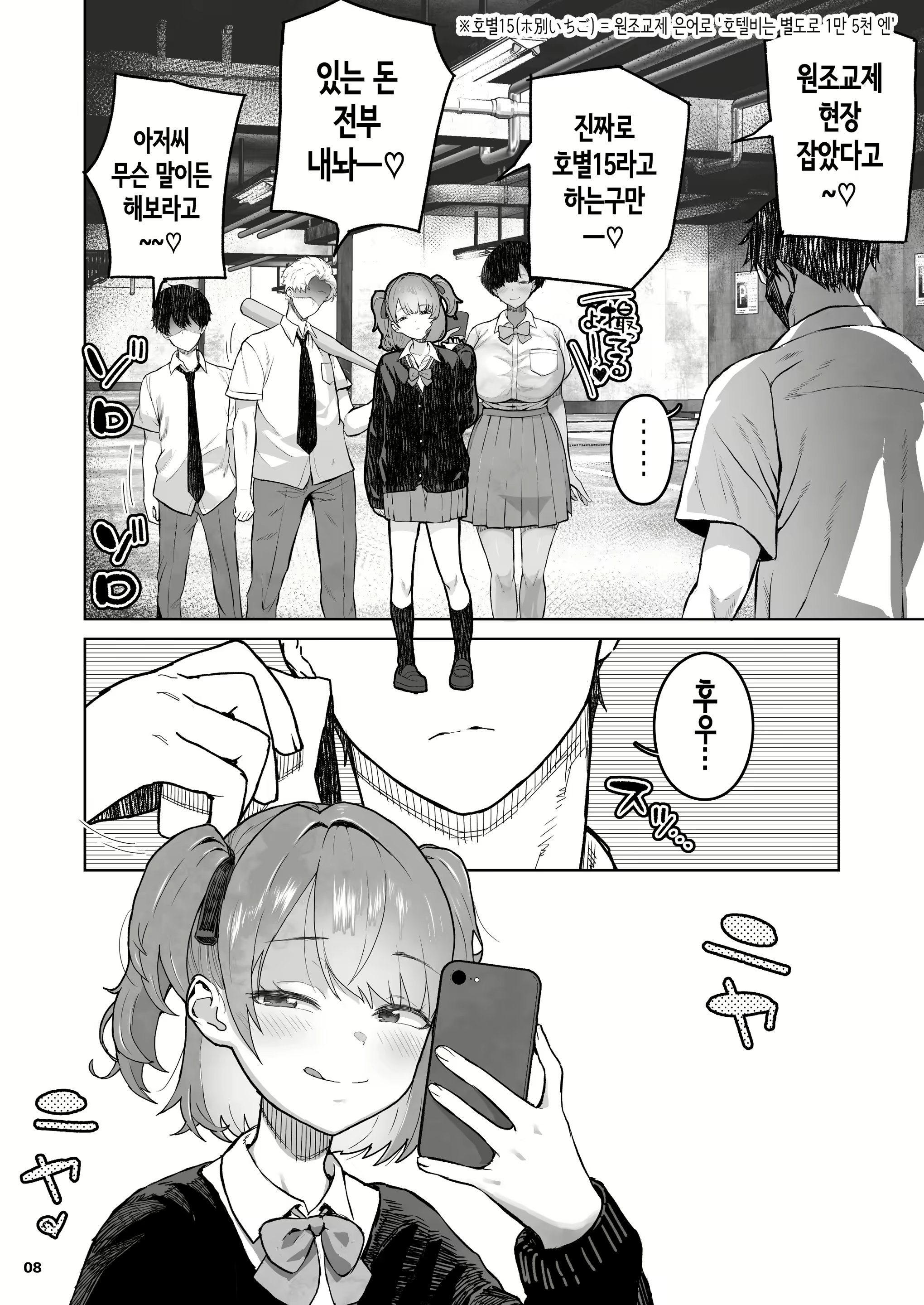 Content 2948407 - 8 페이지