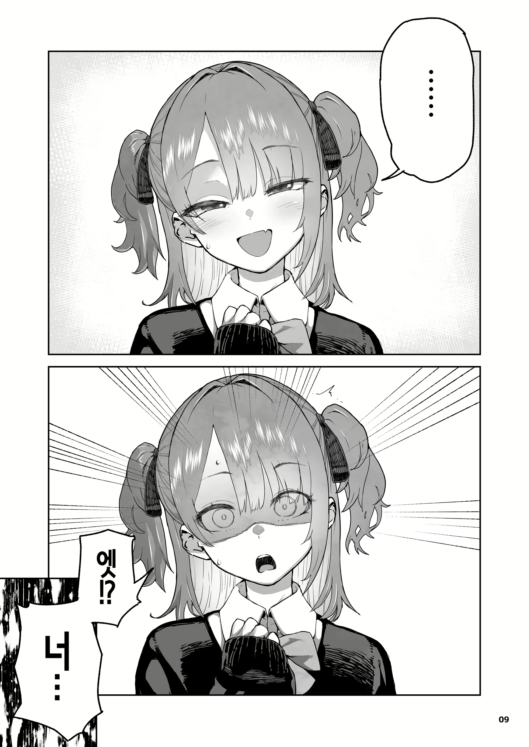 Content 2948407 - 9 페이지
