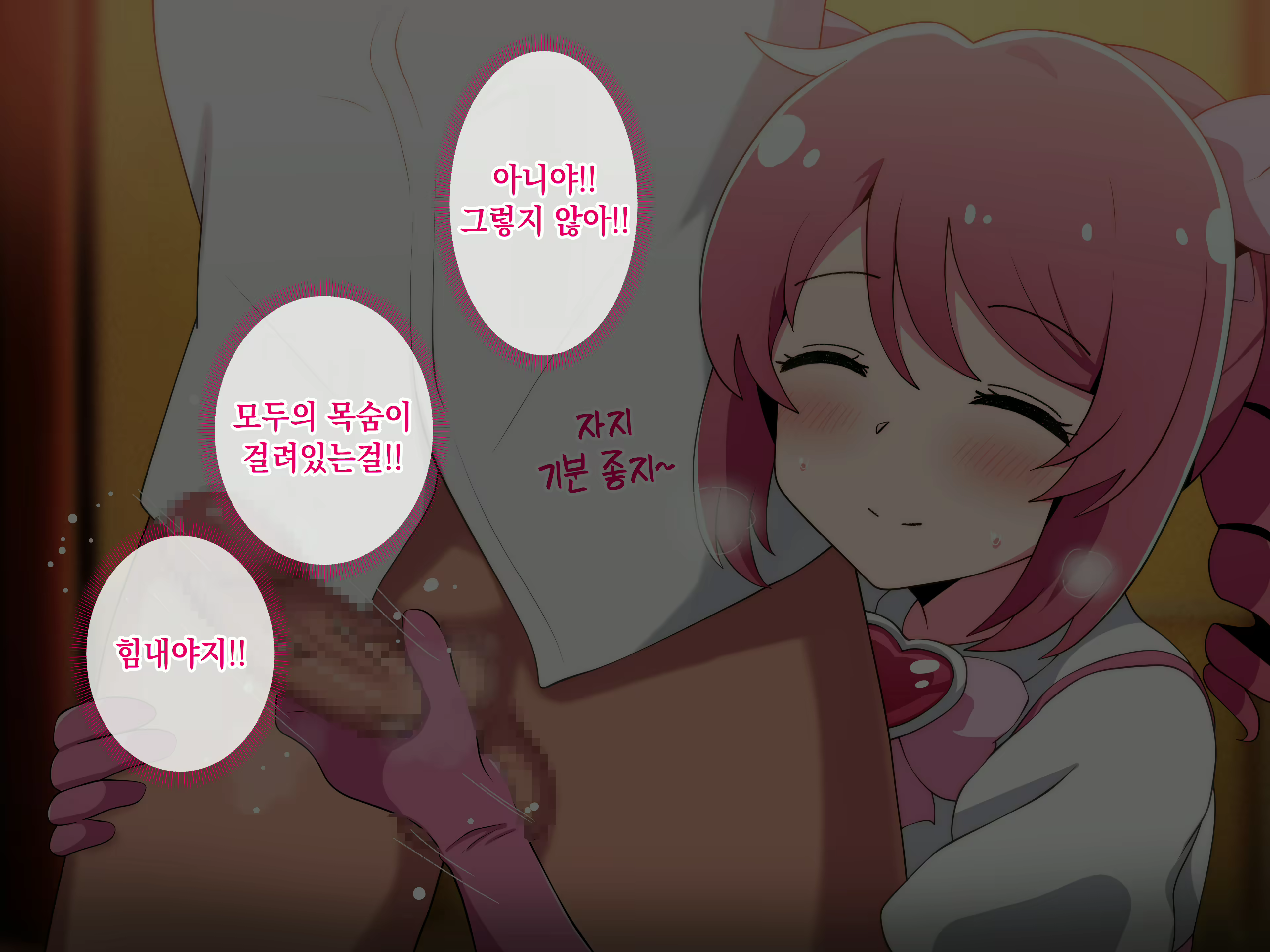 Content 2949069 - 19 페이지