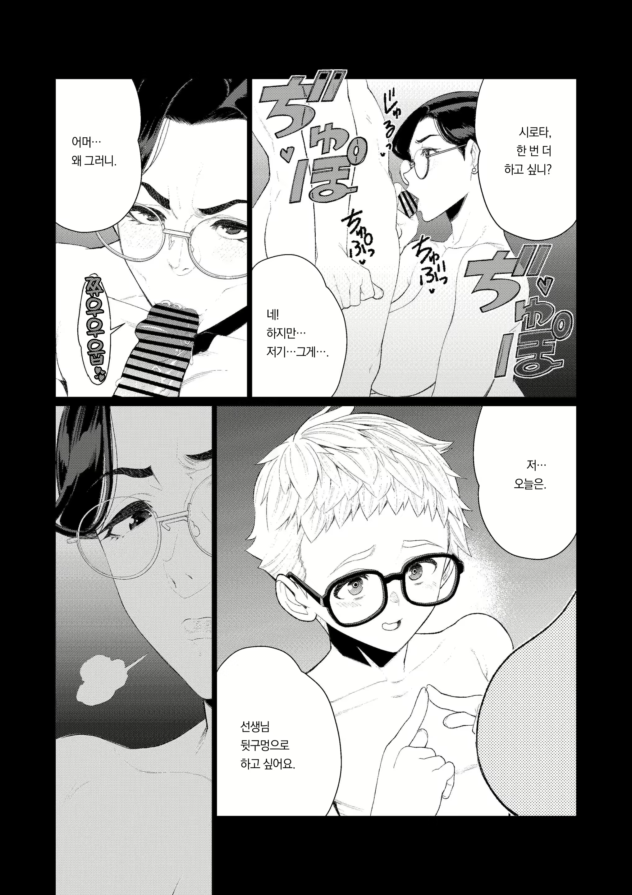 Content 2949090 - 14 페이지