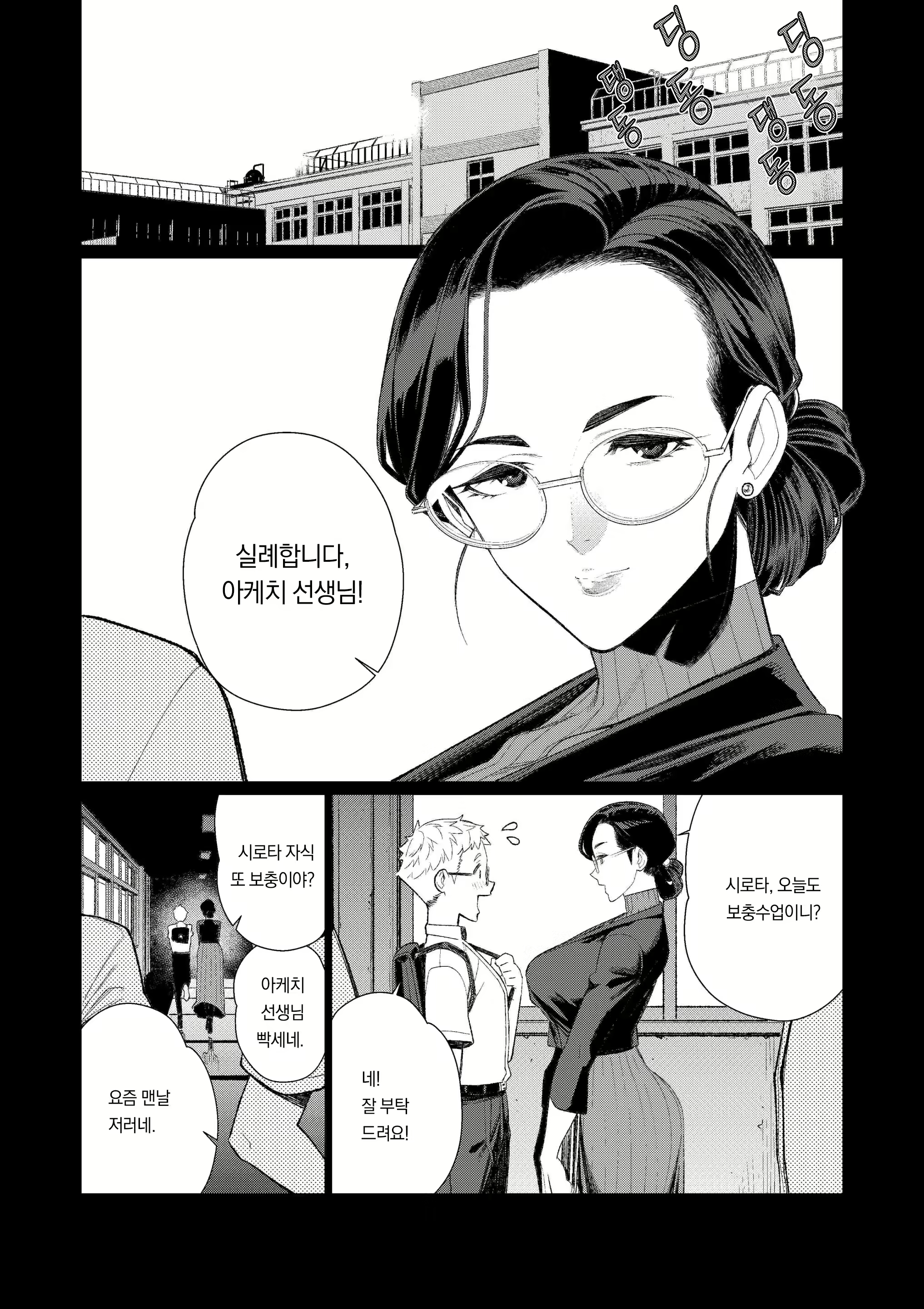 Content 2949090 - 2 페이지