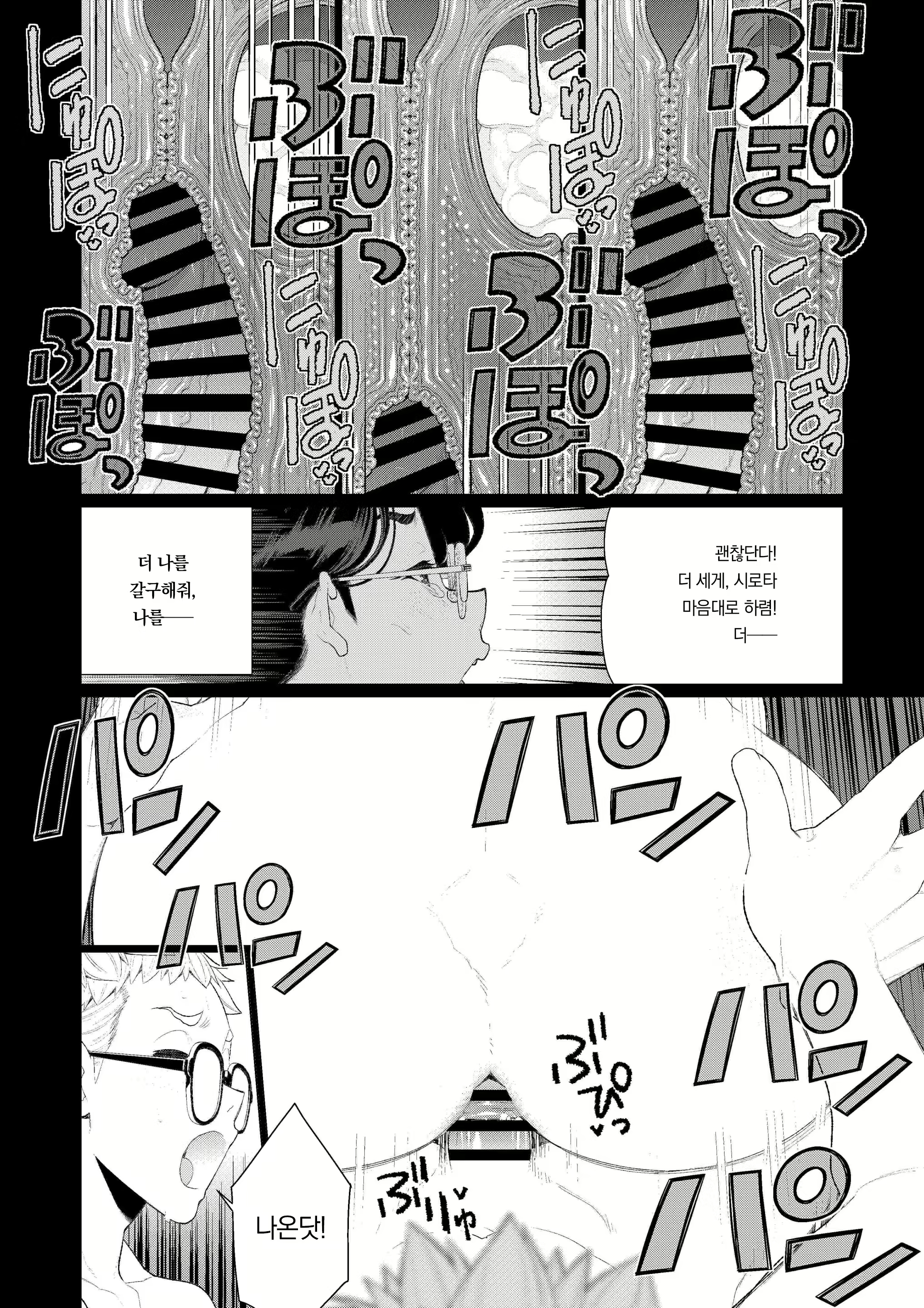 Content 2949090 - 20 페이지