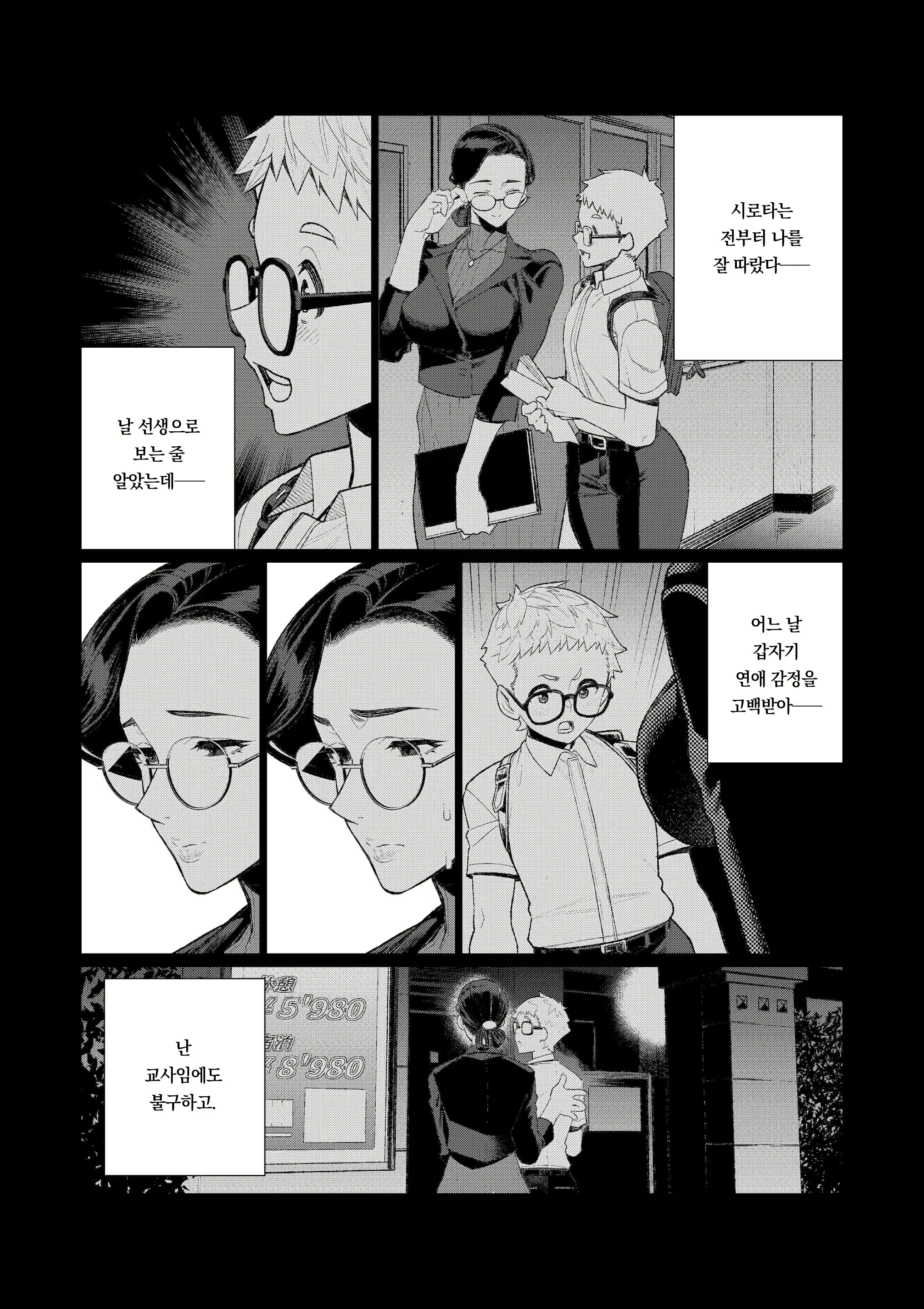 Content 2949090 - 6 페이지