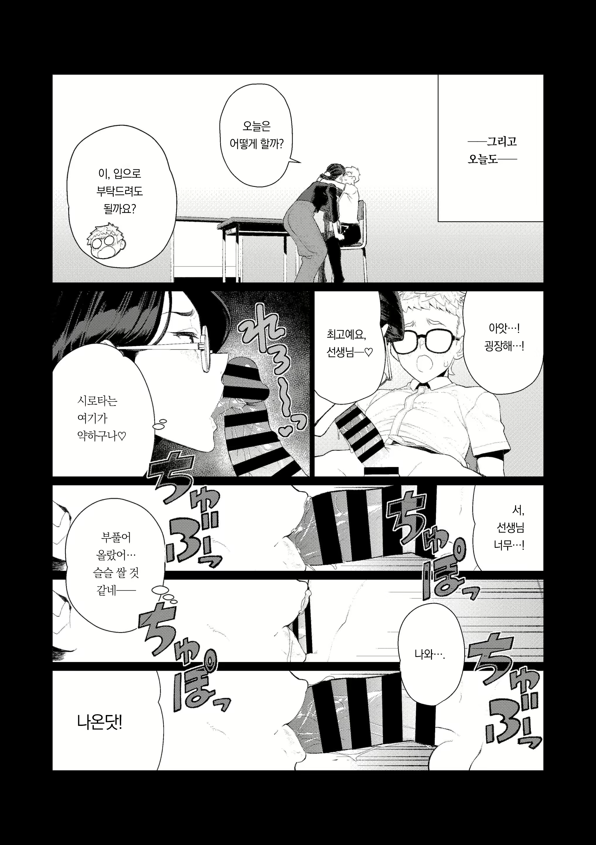 Content 2949090 - 8 페이지