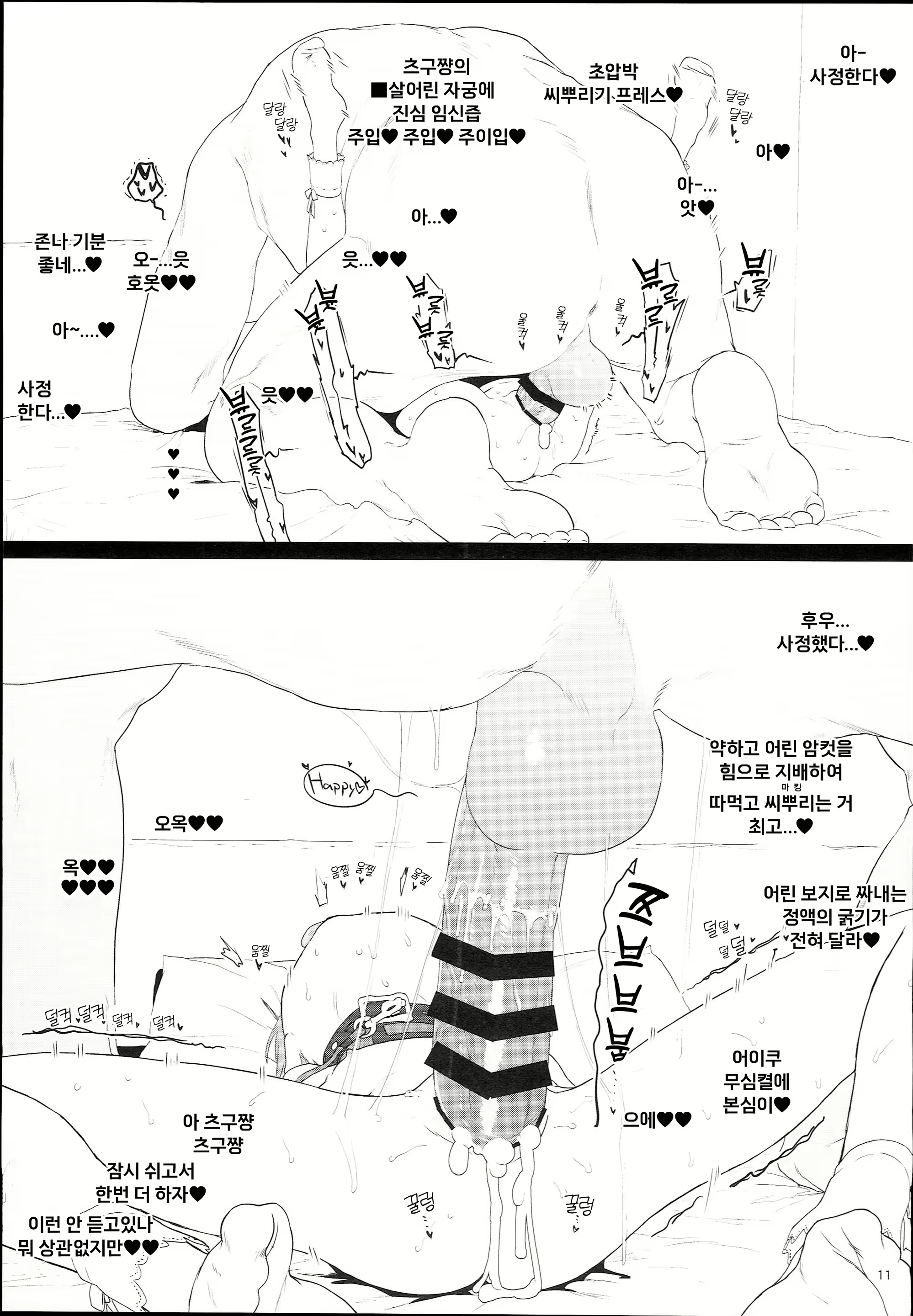 Content 2949544 - 11 페이지