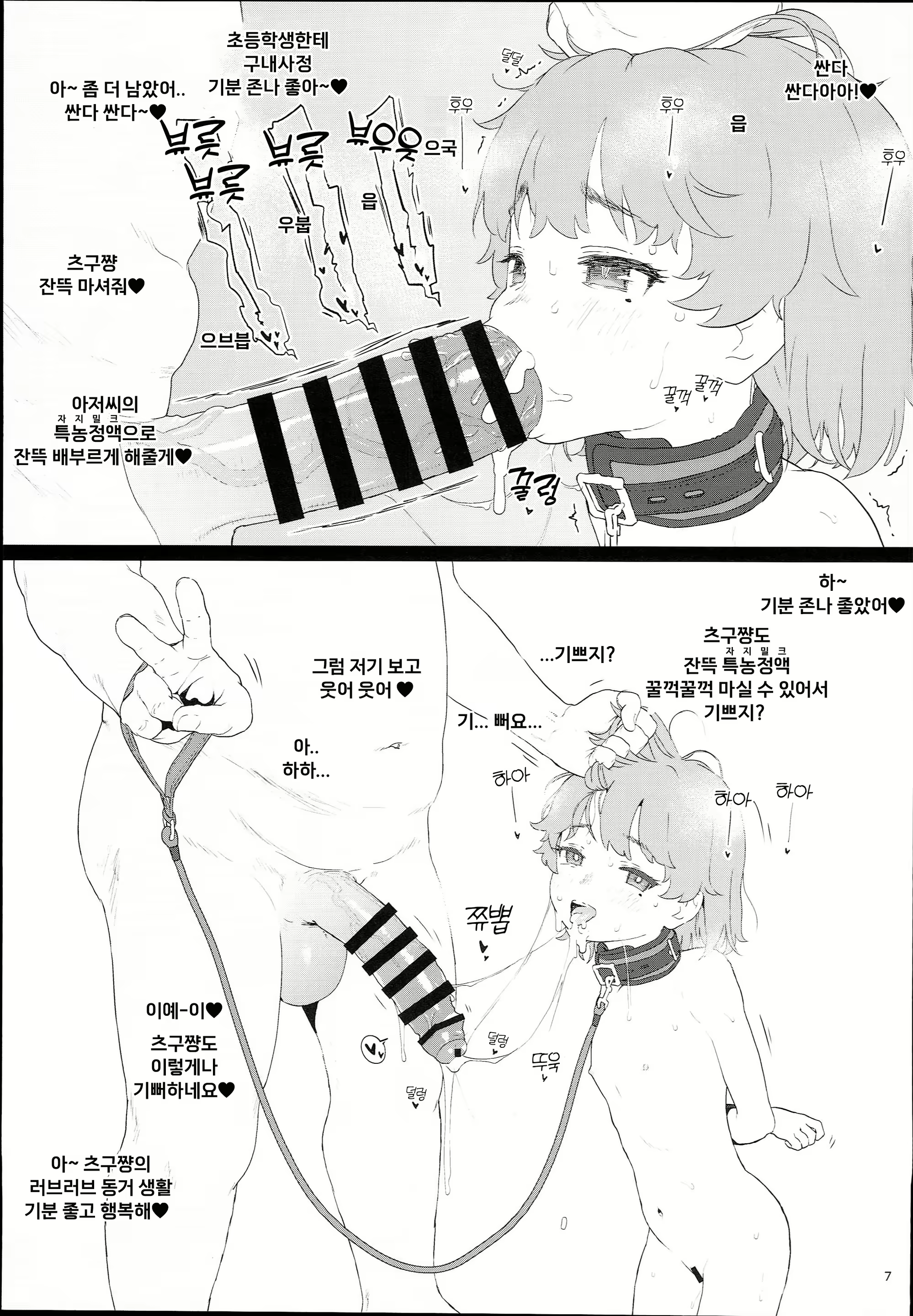 Content 2949544 - 7 페이지