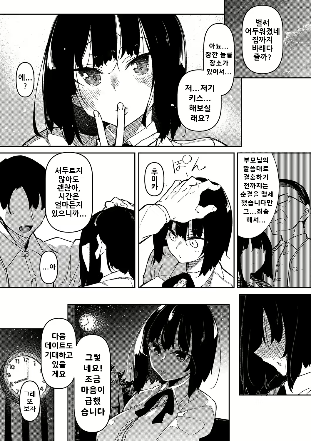 Content 2949546 - 174 페이지