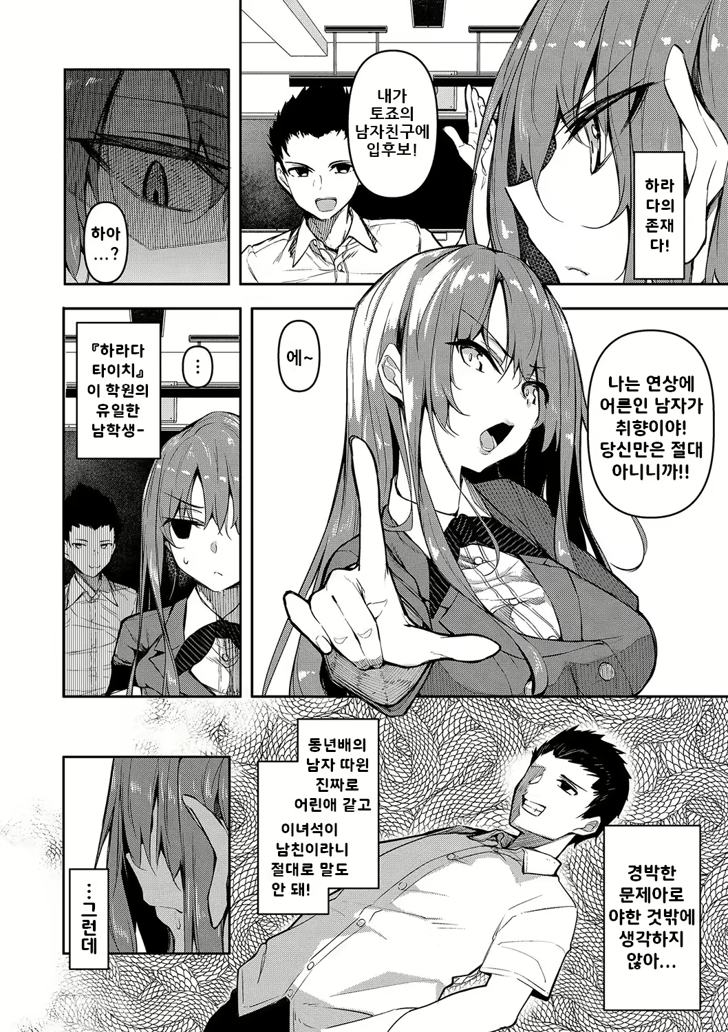 Content 2949546 - 29 페이지