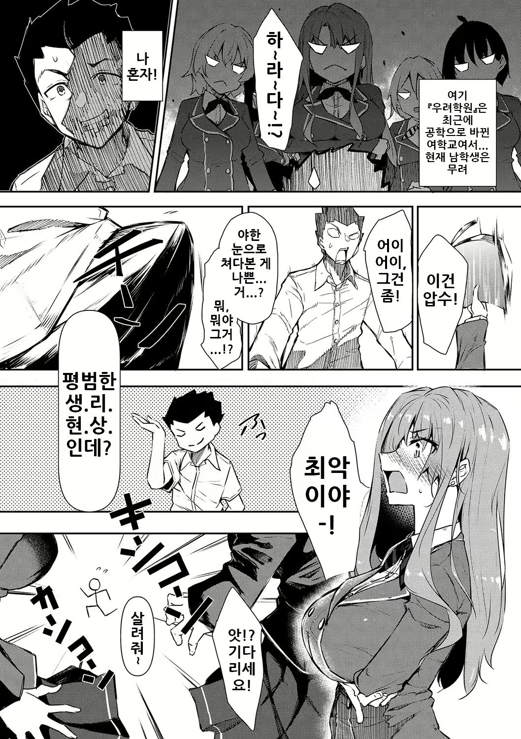 Content 2949546 - 5 페이지