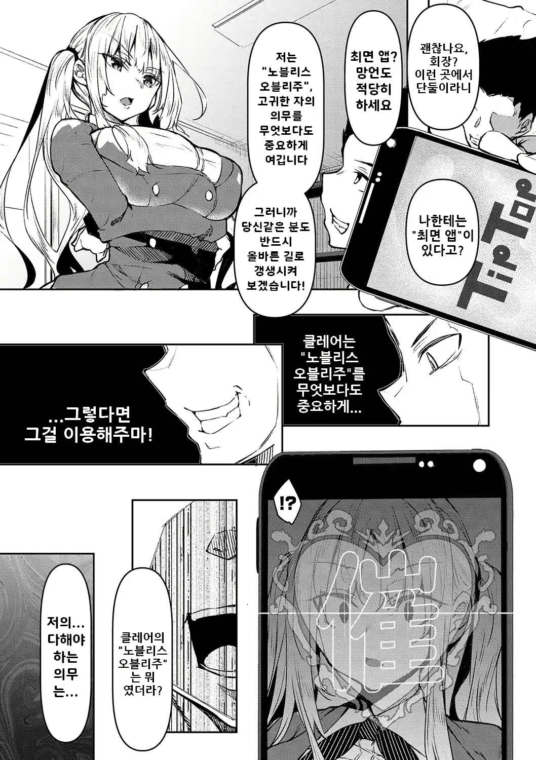 Content 2949546 - 58 페이지