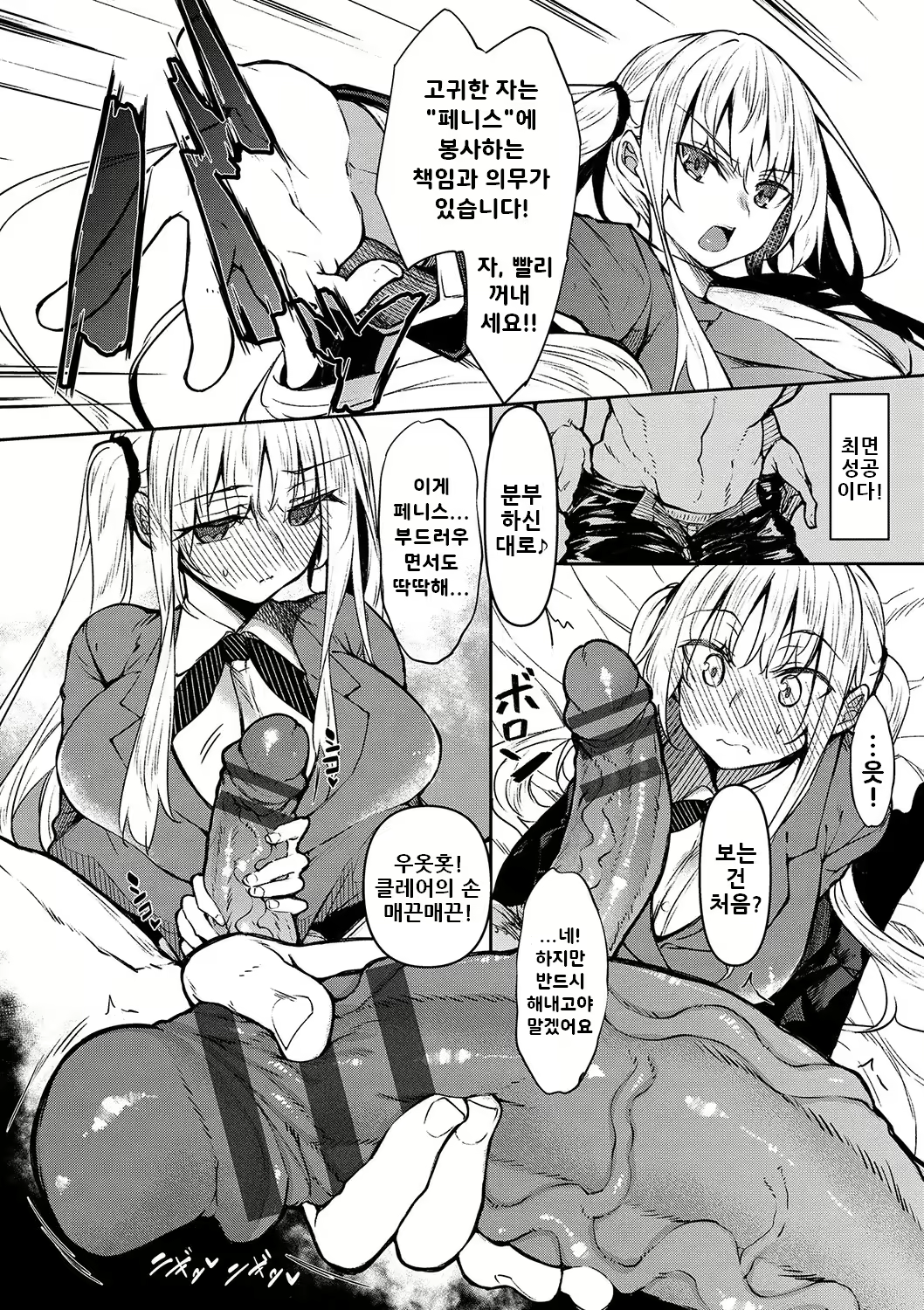 Content 2949546 - 59 페이지