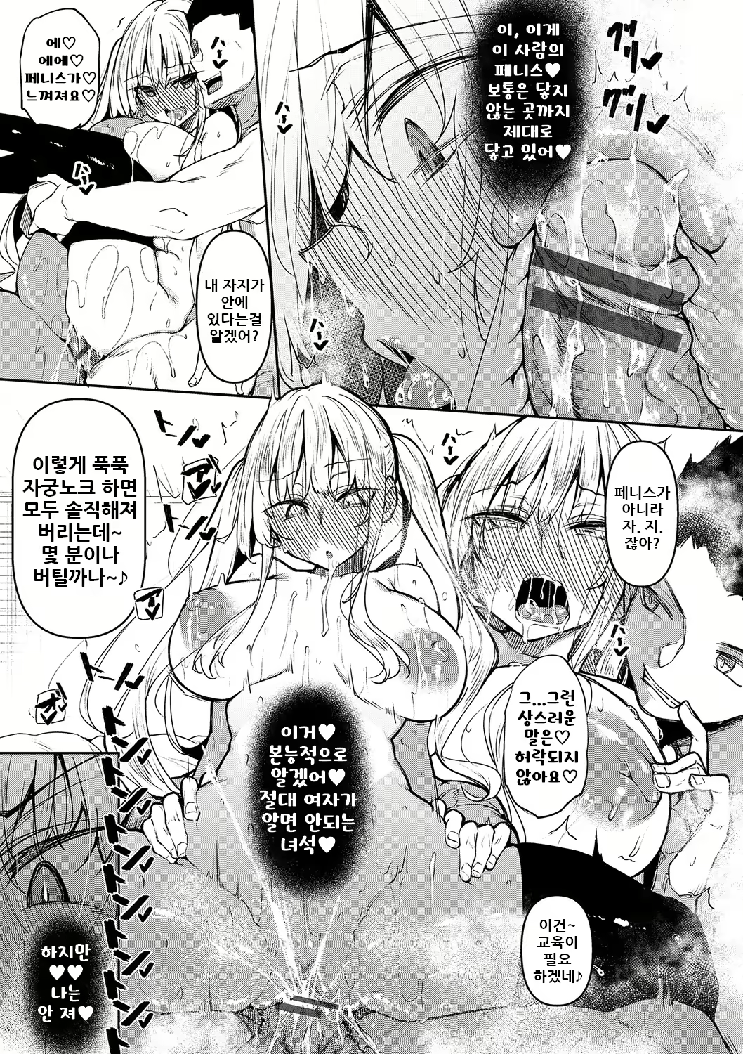 Content 2949546 - 70 페이지