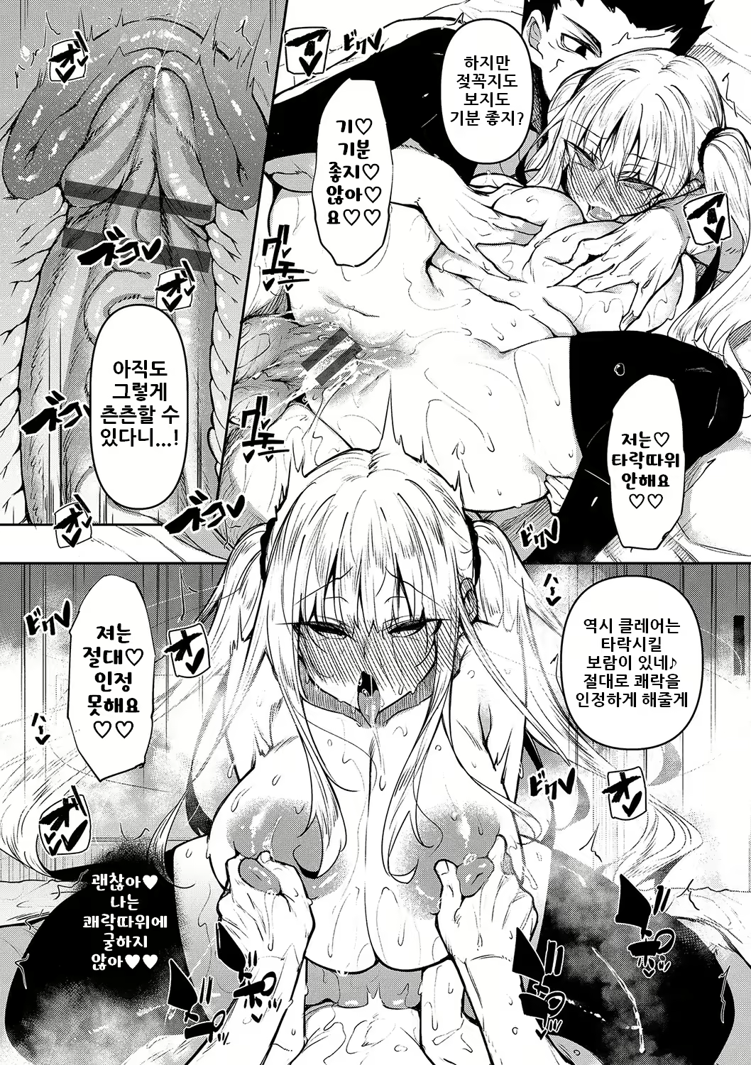 Content 2949546 - 74 페이지