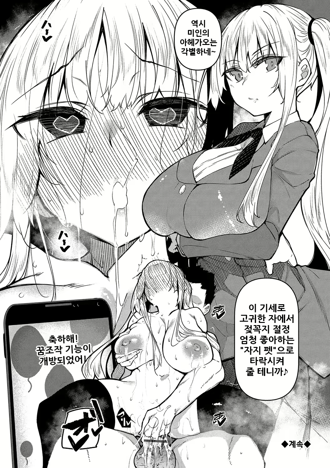 Content 2949546 - 79 페이지
