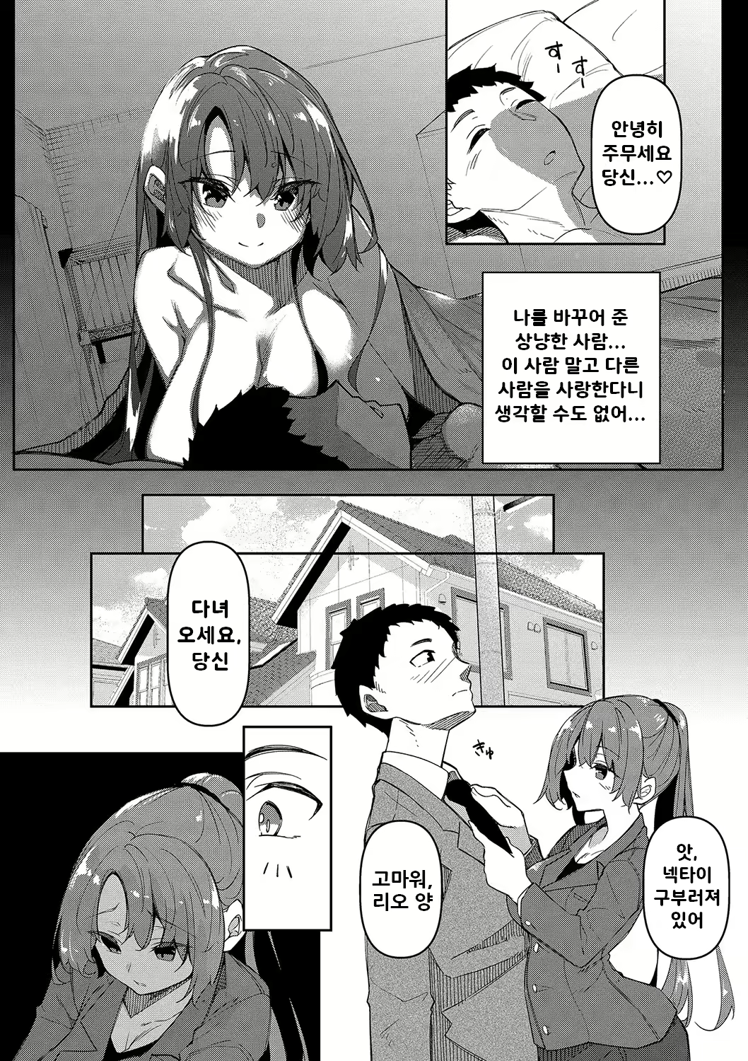 Content 2949546 - 99 페이지