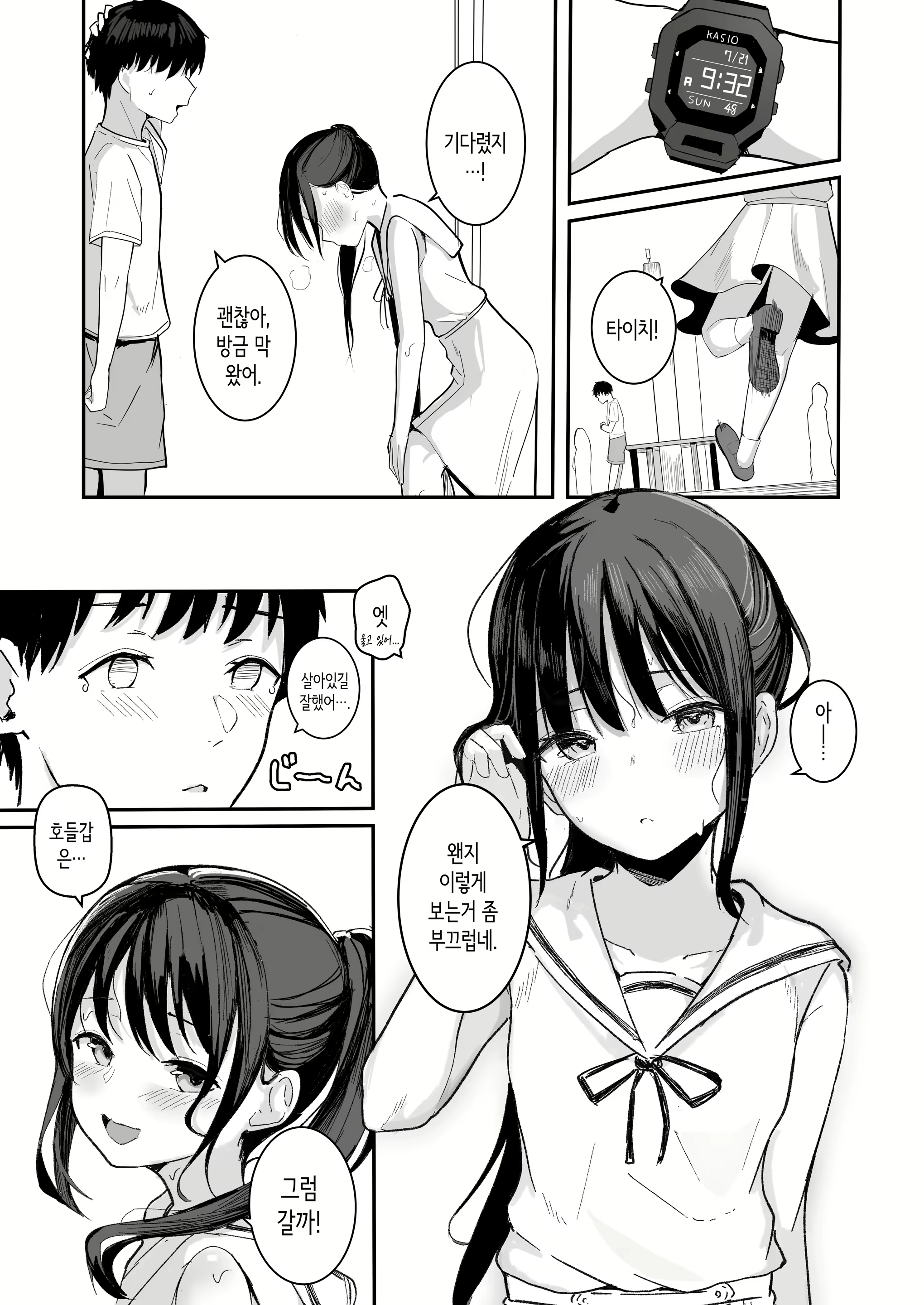 Content 2949988 - 14 페이지