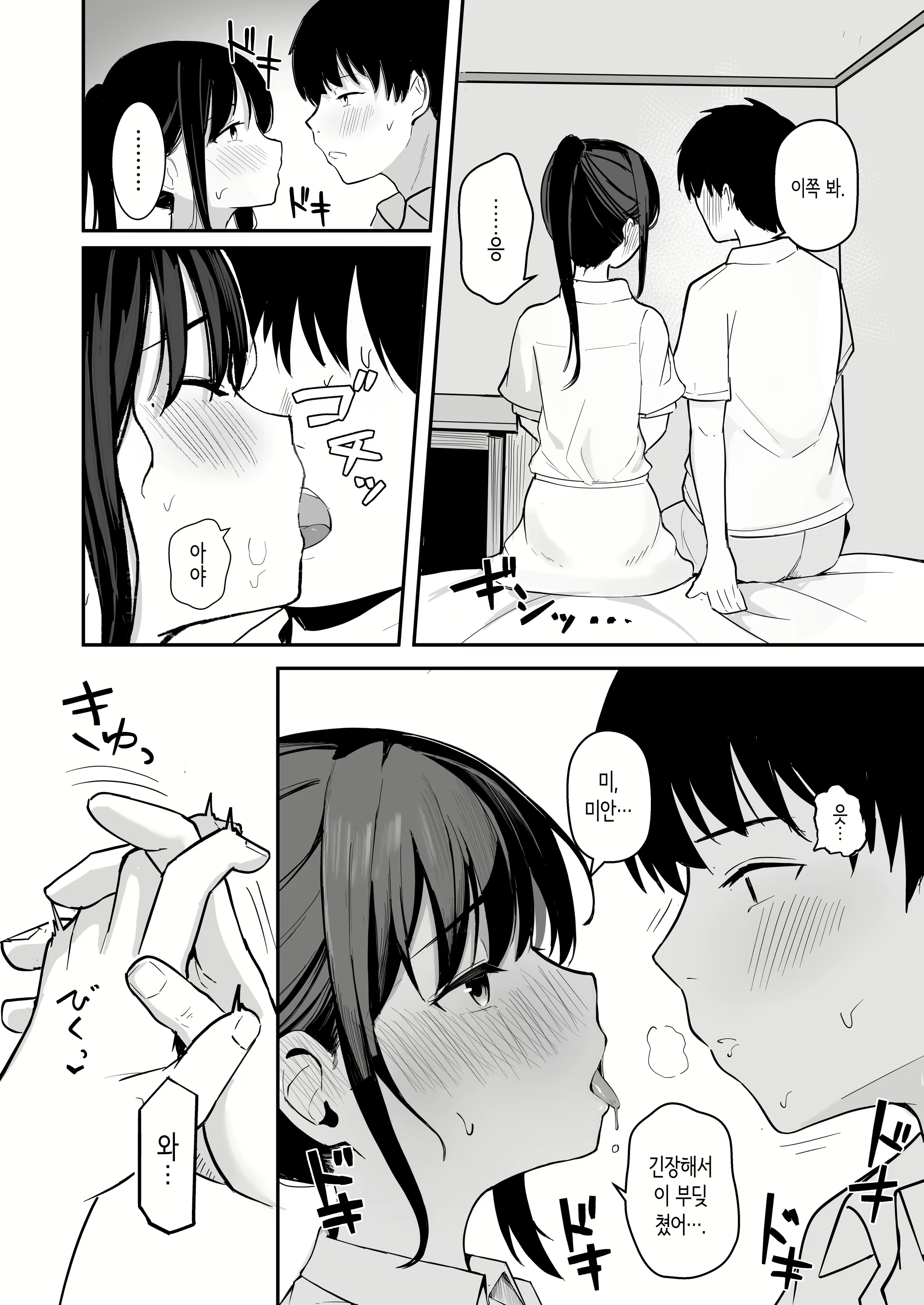 Content 2949988 - 18 페이지